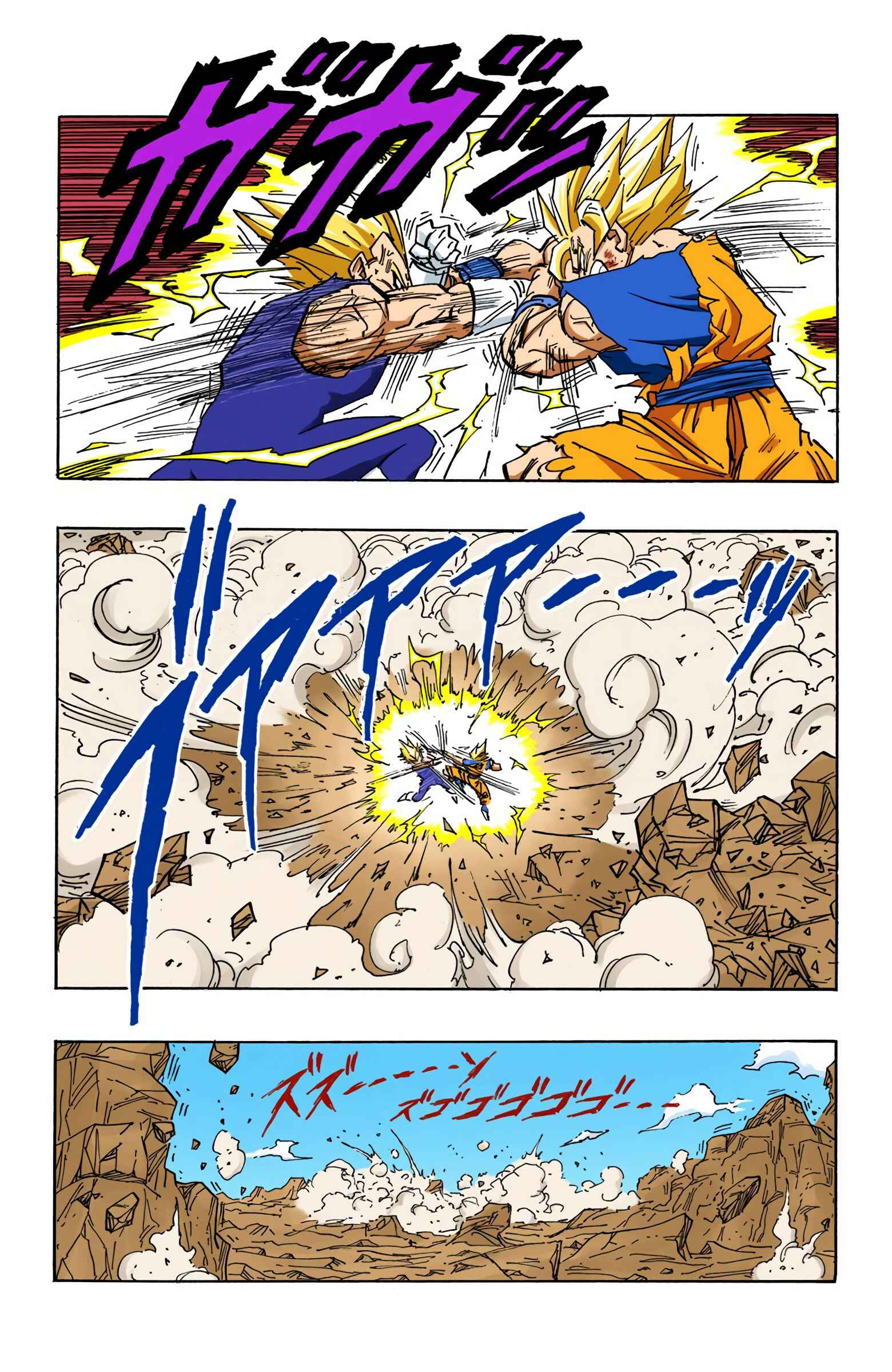 Page 8 Chapter 459 Dragon Ball (Official Colored)