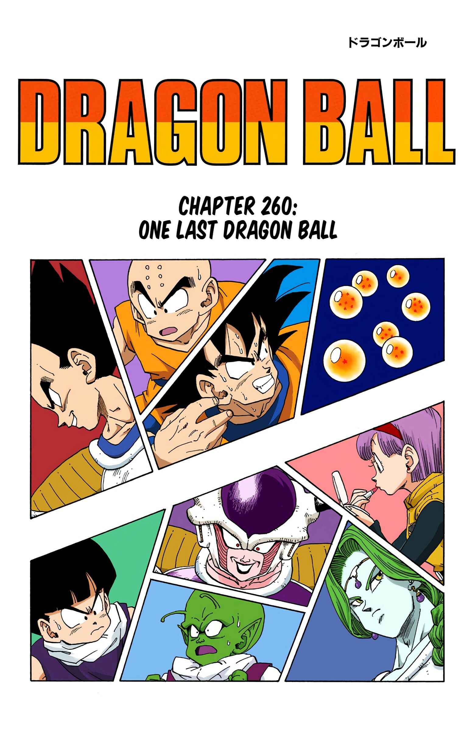 Page 1 Chapter 260 Dragon Ball (Official Colored)