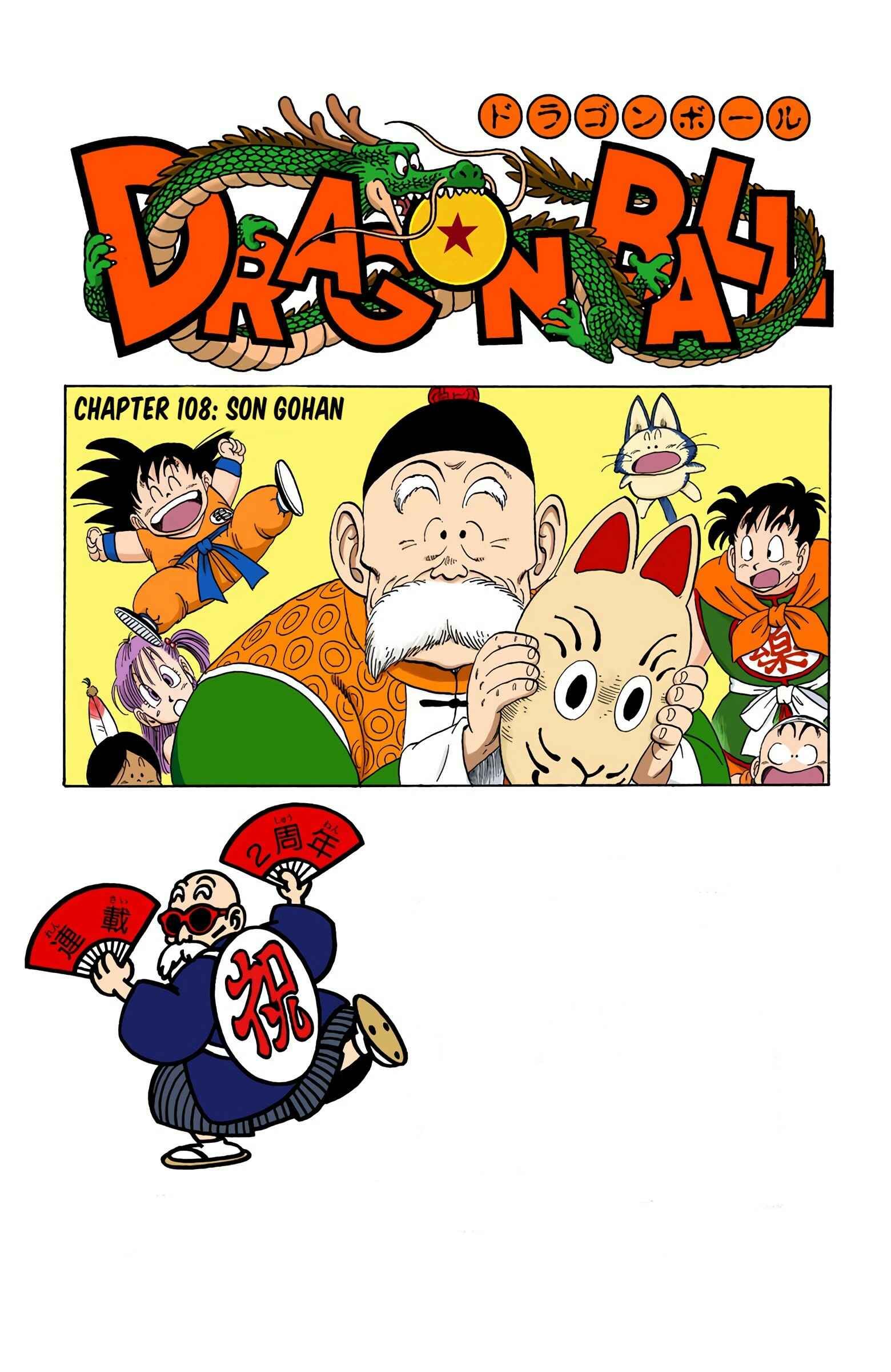 Page 1 Chapter 108 Dragon Ball (Official Colored)