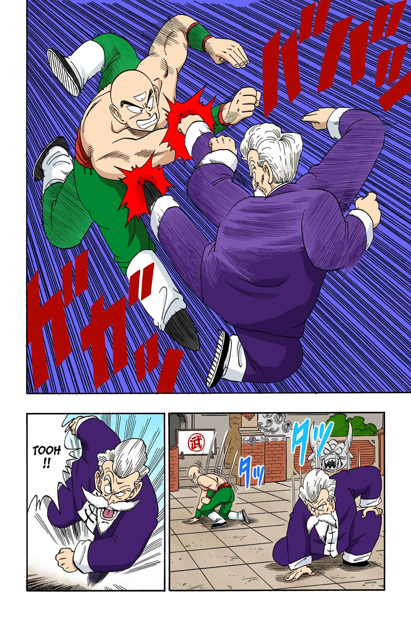 Page 6 Chapter 123 Dragon Ball (Official Colored)