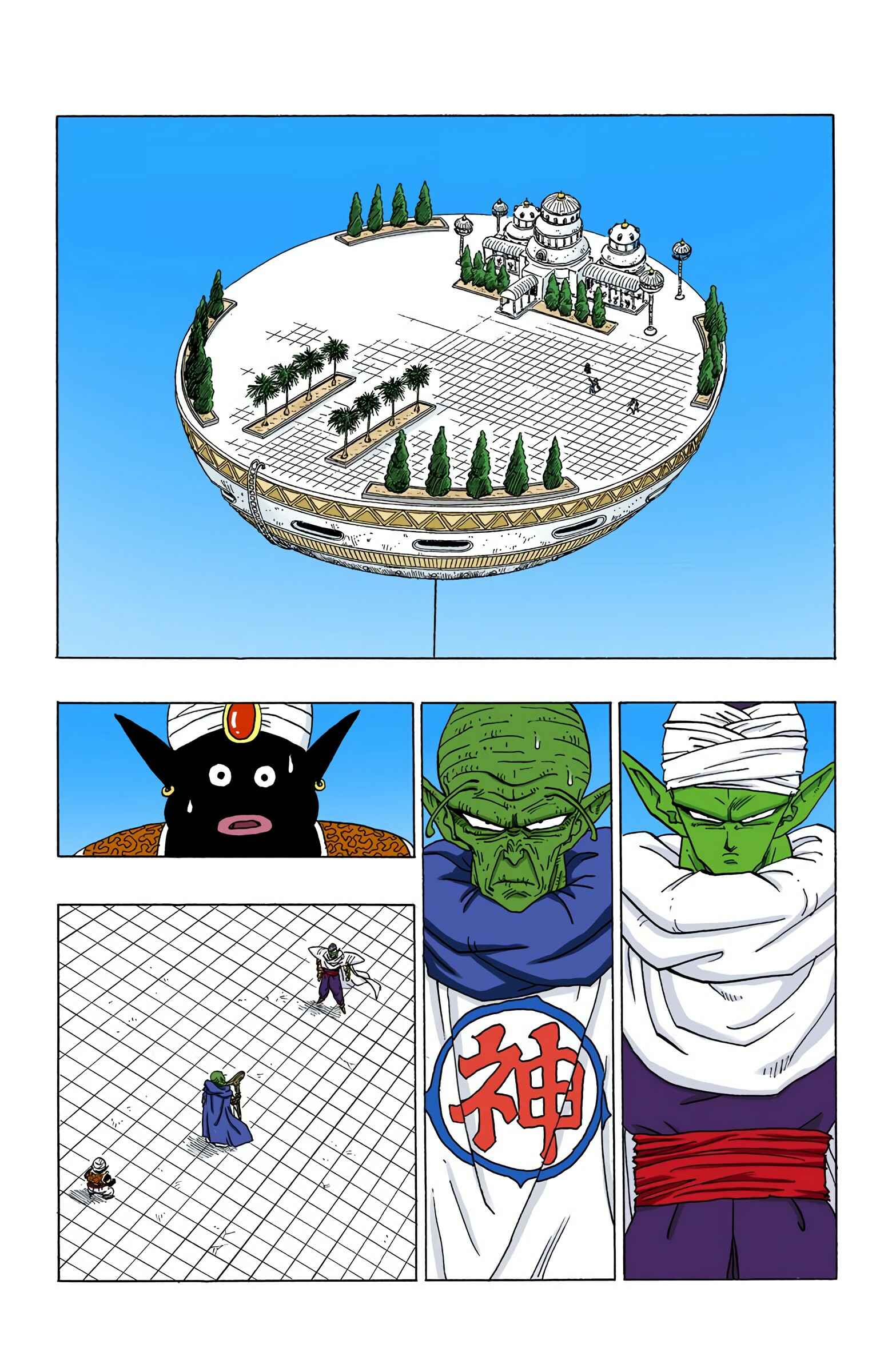 Page 2 Chapter 356 Dragon Ball (Official Colored)