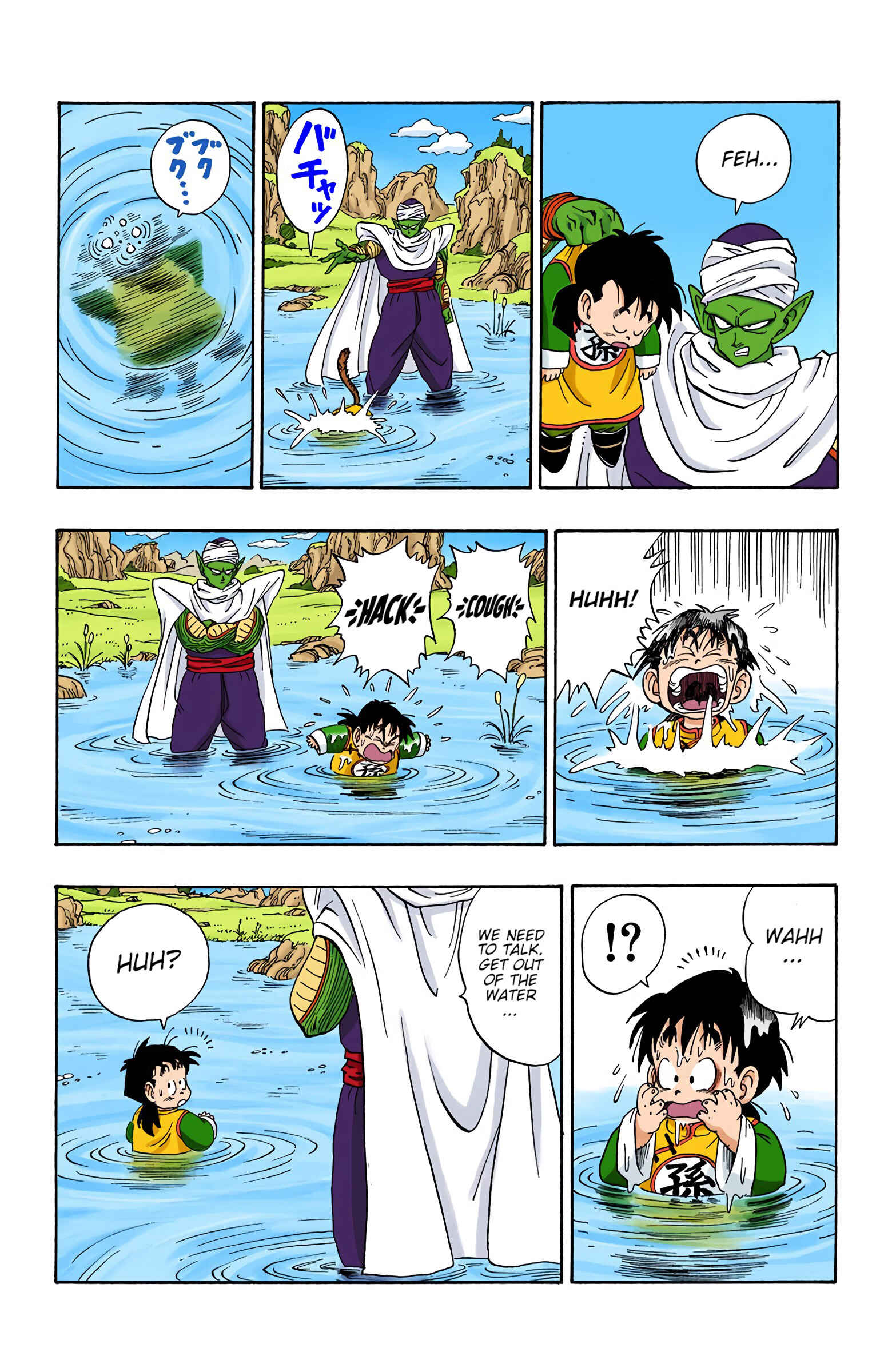 Page 3 Chapter 206 Dragon Ball (Official Colored)