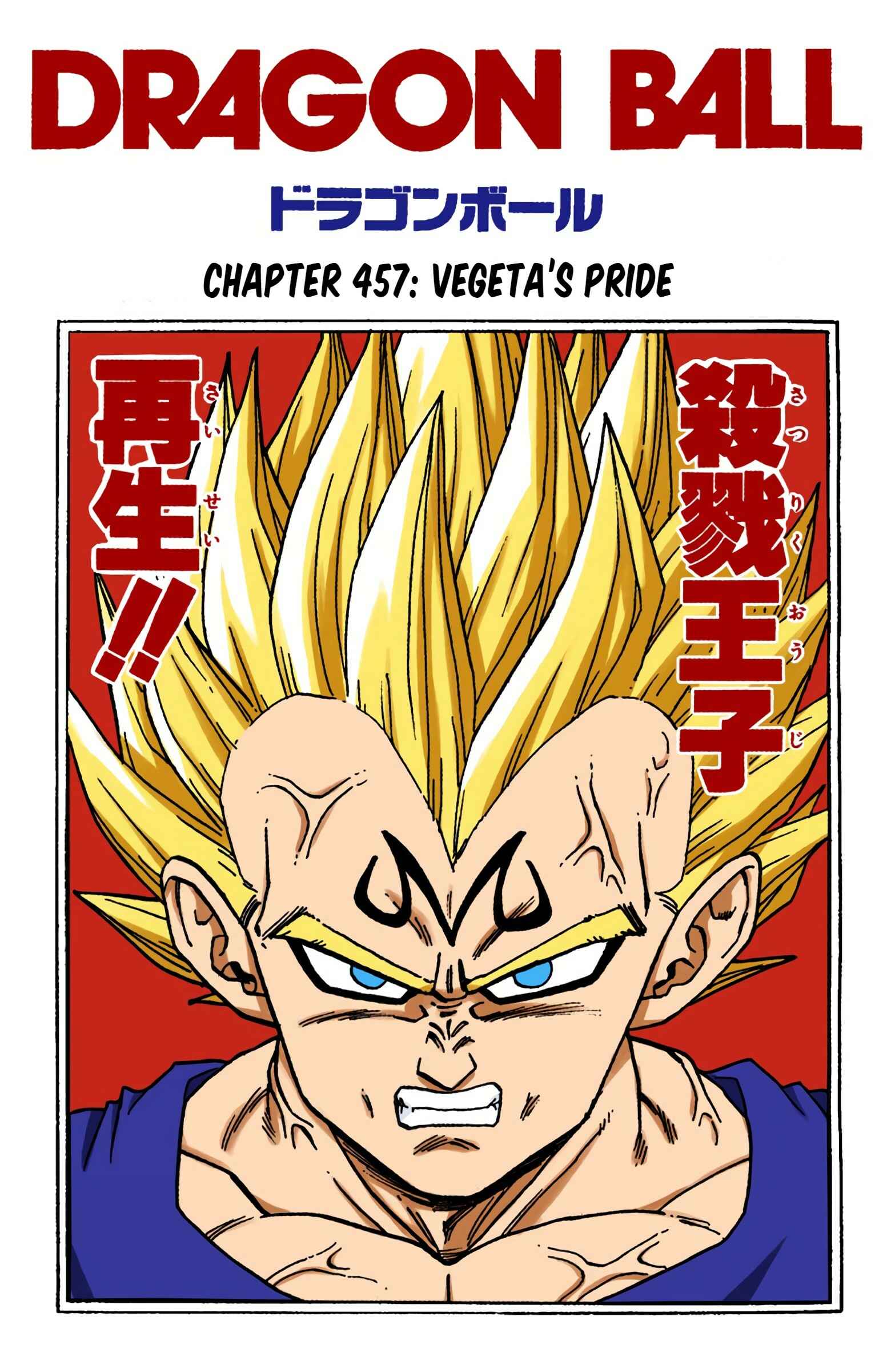 Page 1 Chapter 457 Dragon Ball (Official Colored)