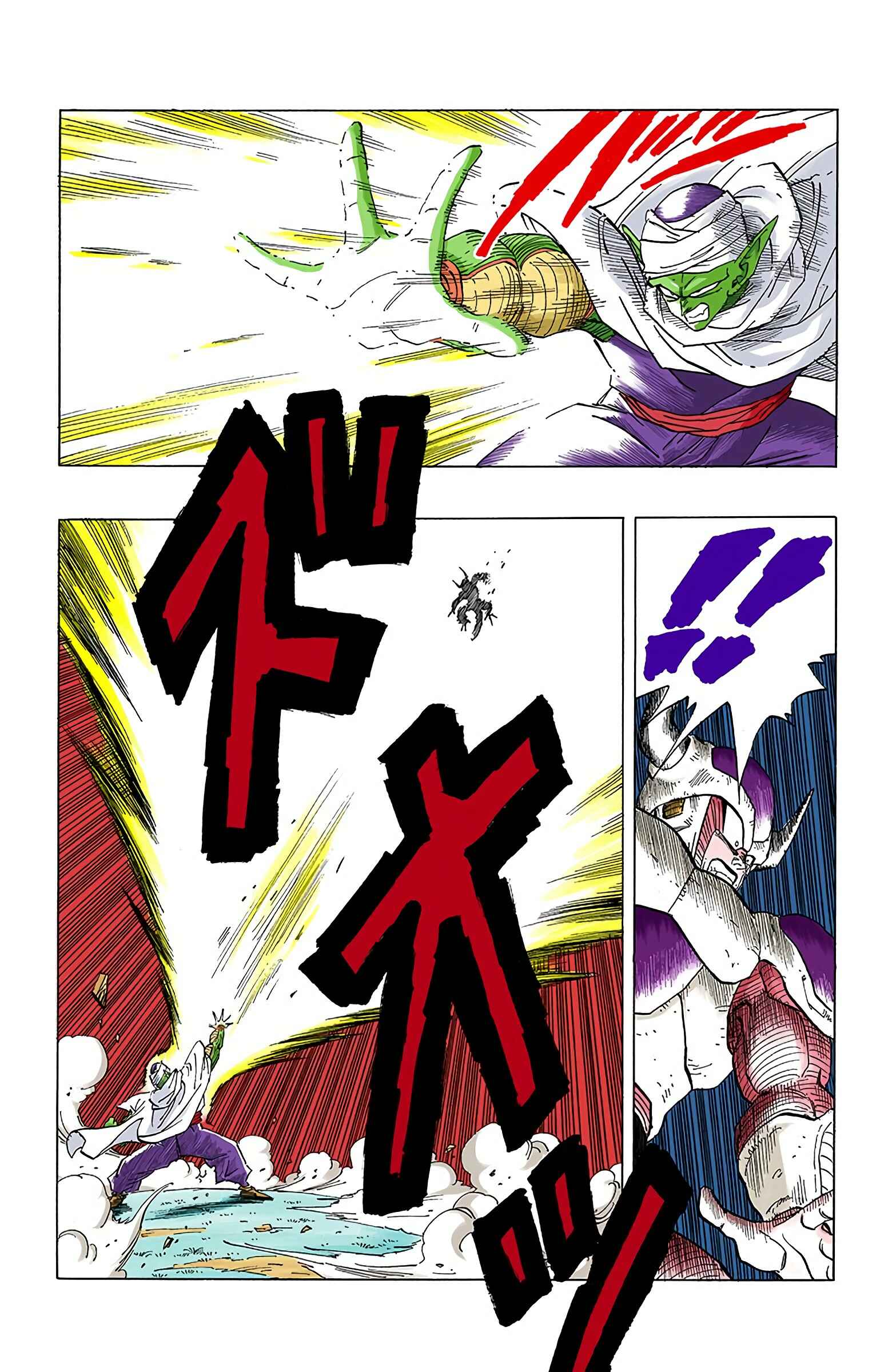 Page 14 Chapter 300 Dragon Ball (Official Colored)