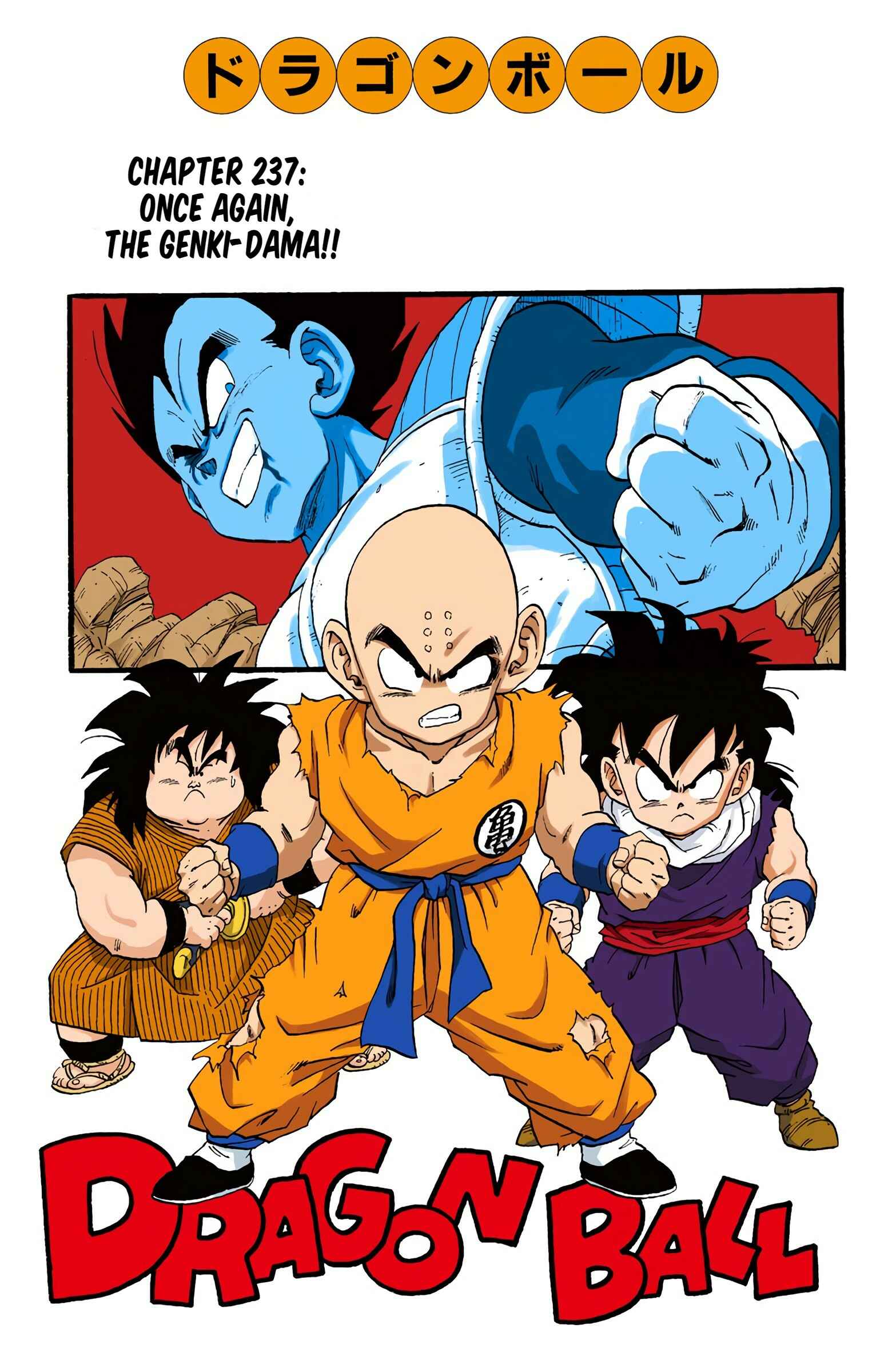 Page 1 Chapter 237 Dragon Ball (Official Colored)