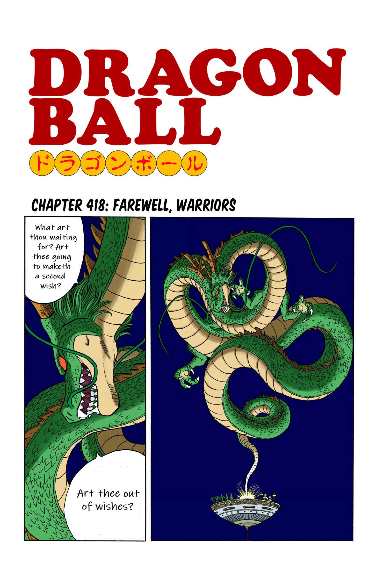 Page 1 Chapter 418 Dragon Ball (Official Colored)