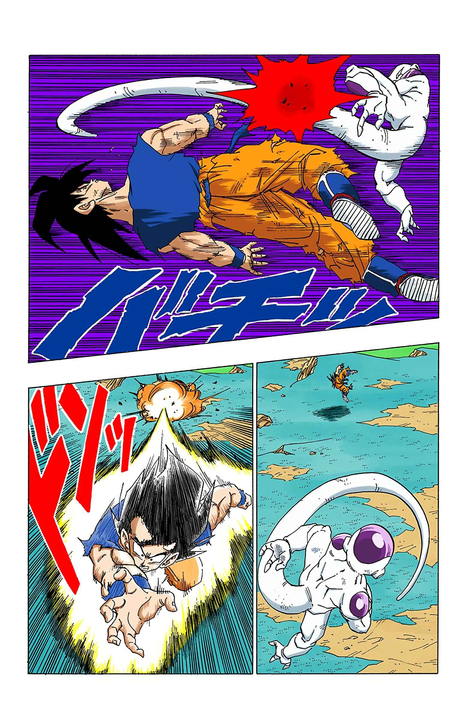 Page 8 Chapter 311 Dragon Ball (Official Colored)