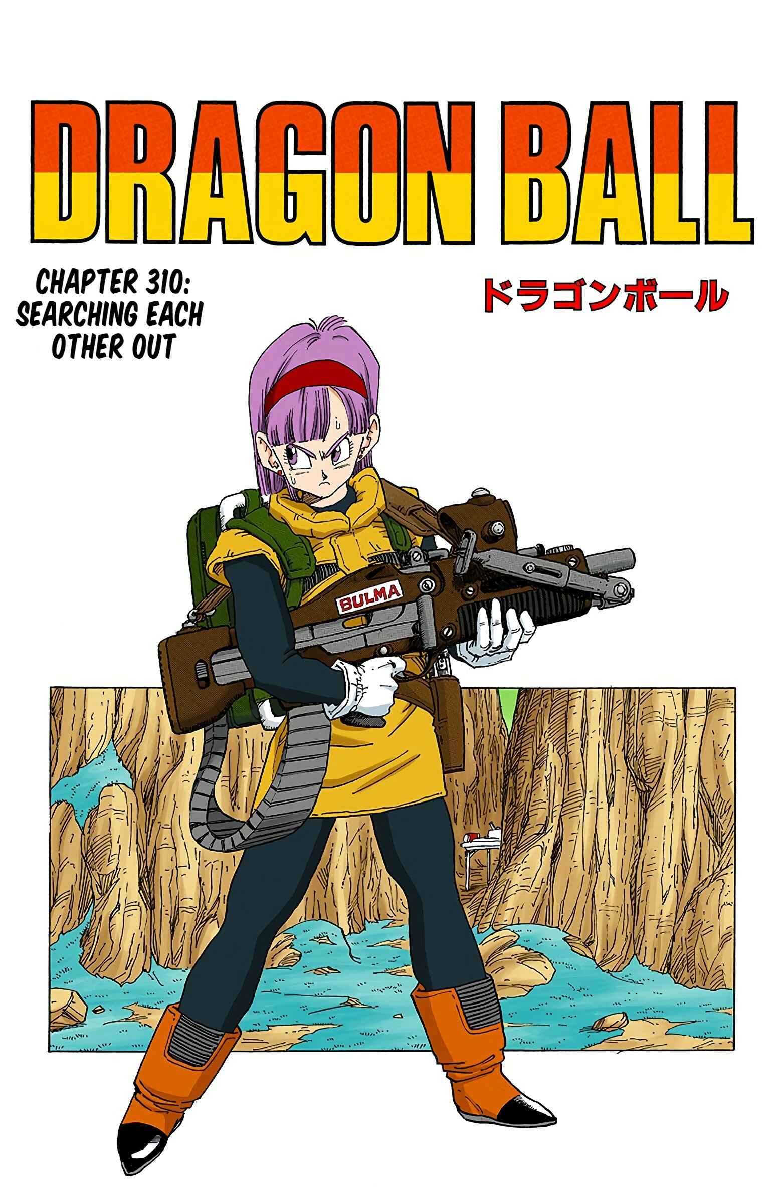 Page 1 Chapter 310 Dragon Ball (Official Colored)