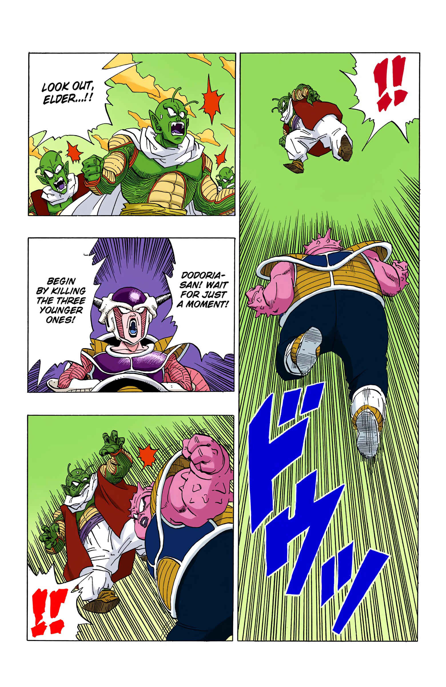 Page 4 Chapter 254 Dragon Ball (Official Colored)