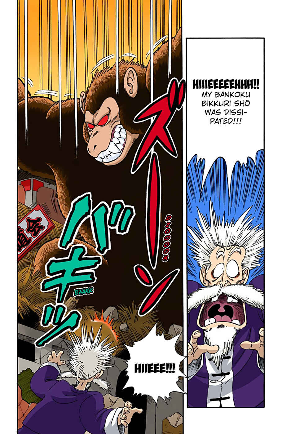Page 4 Chapter 51 Dragon Ball (Official Colored)