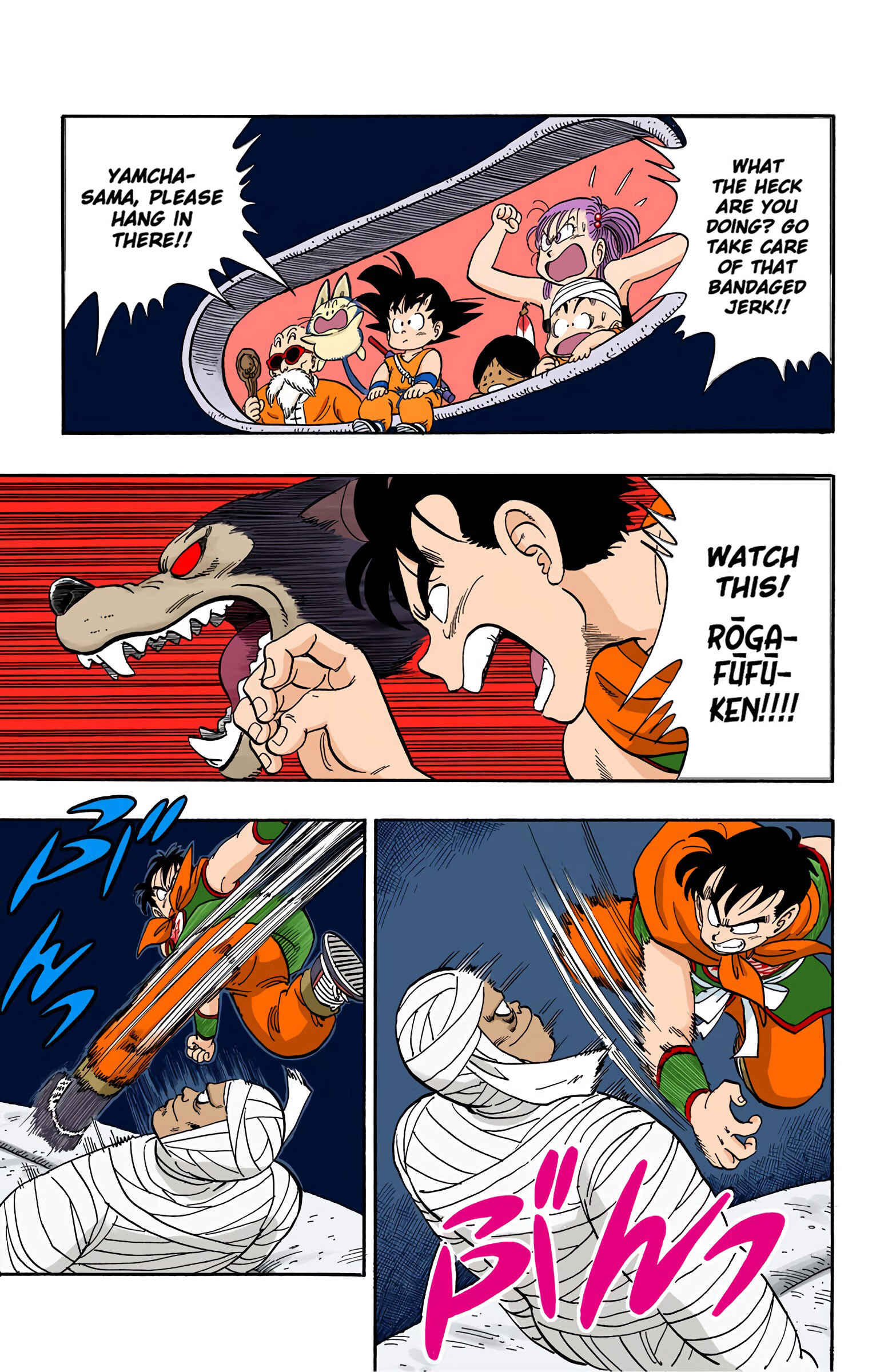 Page 3 Chapter 102 Dragon Ball (Official Colored)