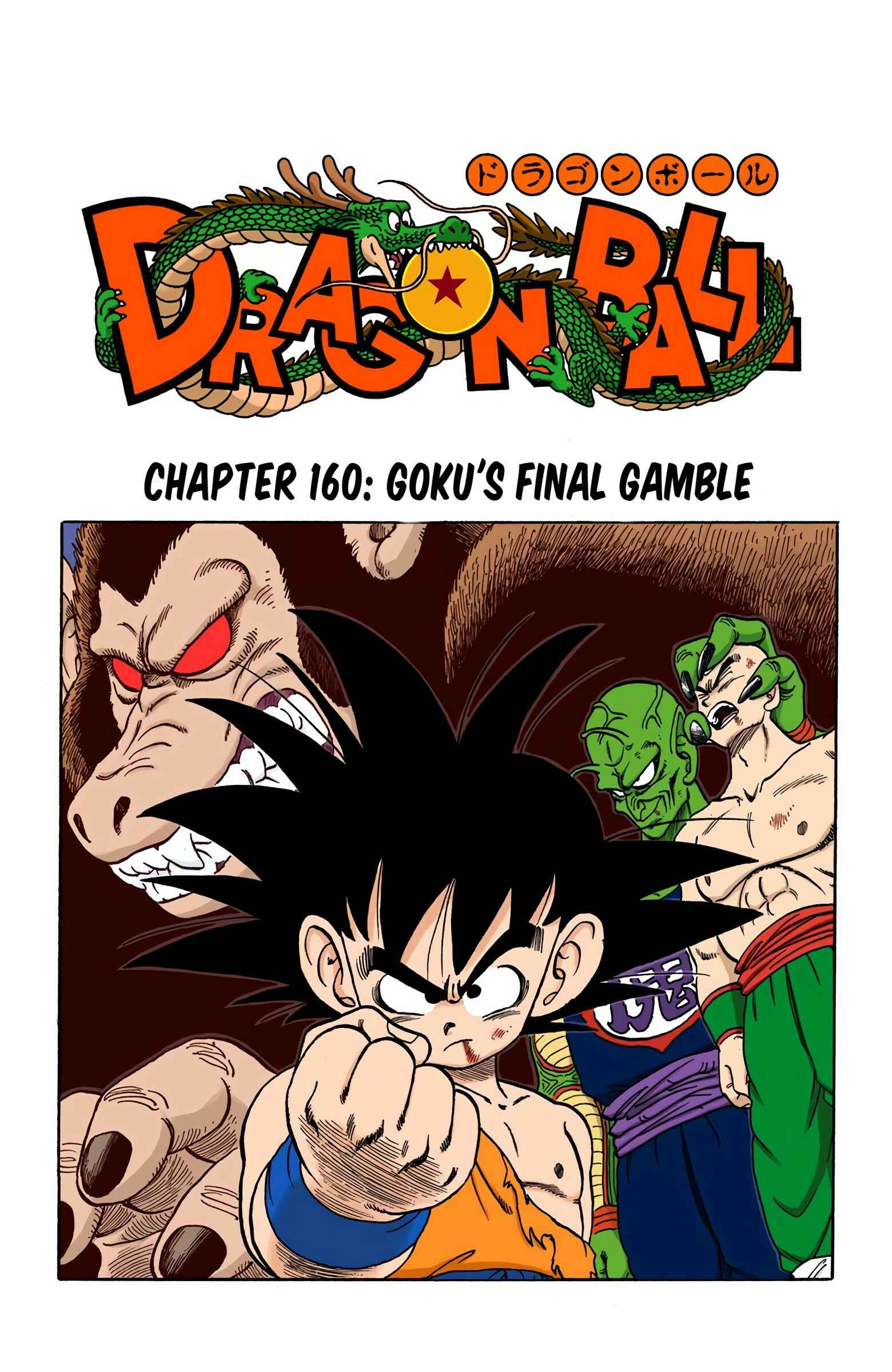 Page 1 Chapter 160 Dragon Ball (Official Colored)