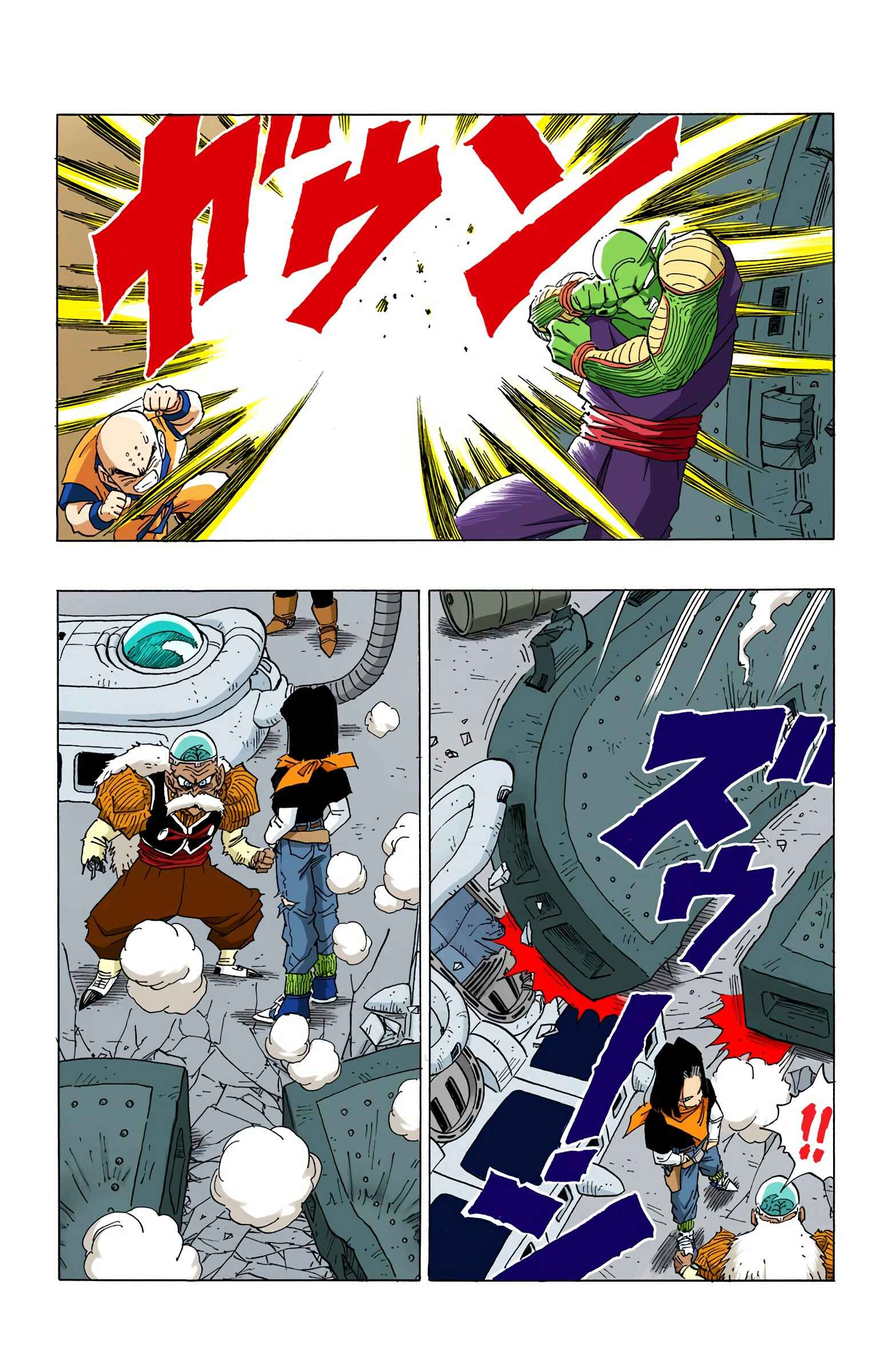 Page 3 Chapter 350 Dragon Ball (Official Colored)