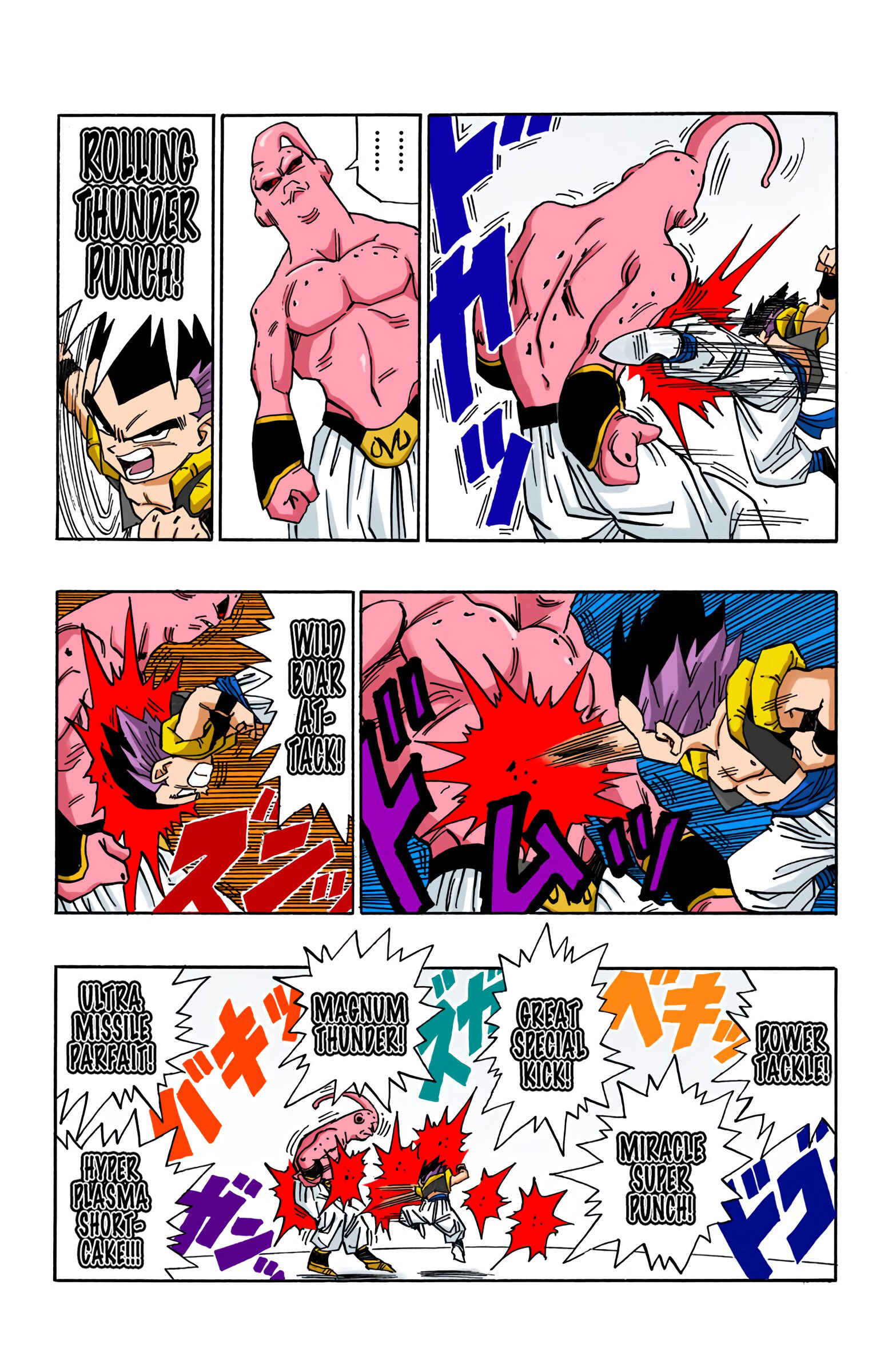 Page 2 Chapter 490 Dragon Ball (Official Colored)