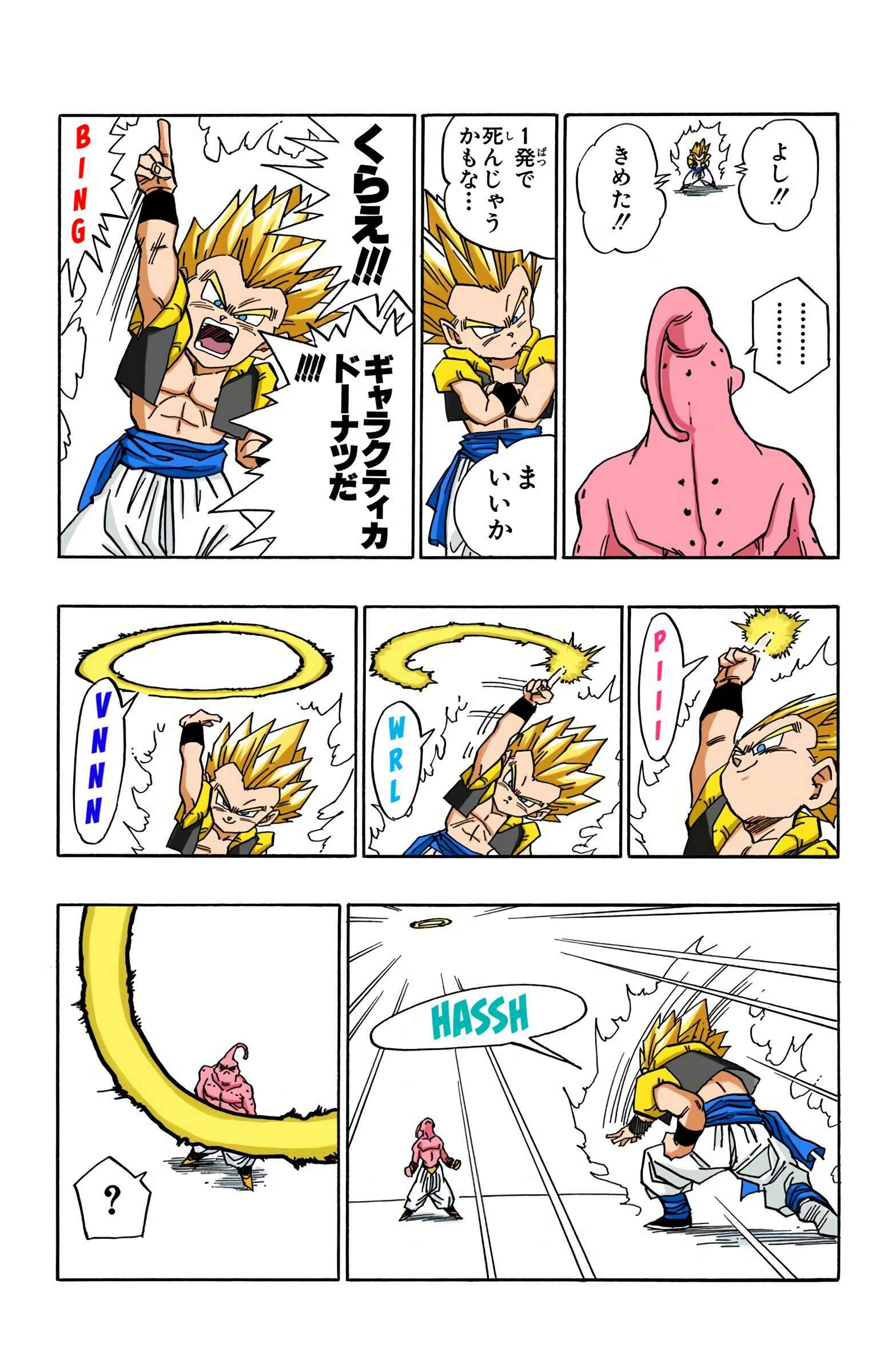 Page 6 Chapter 490 Dragon Ball (Official Colored)