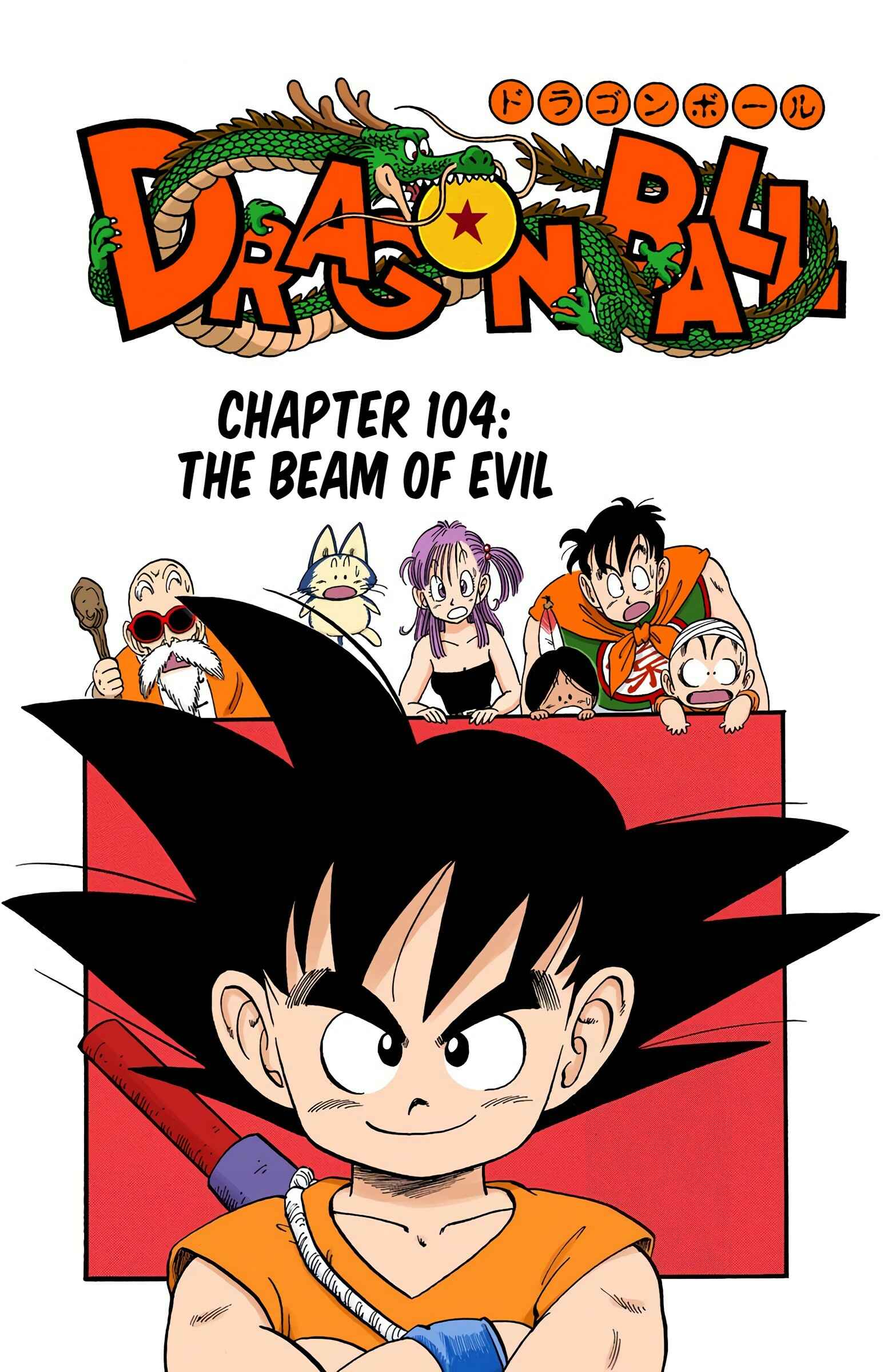Page 1 Chapter 104 Dragon Ball (Official Colored)