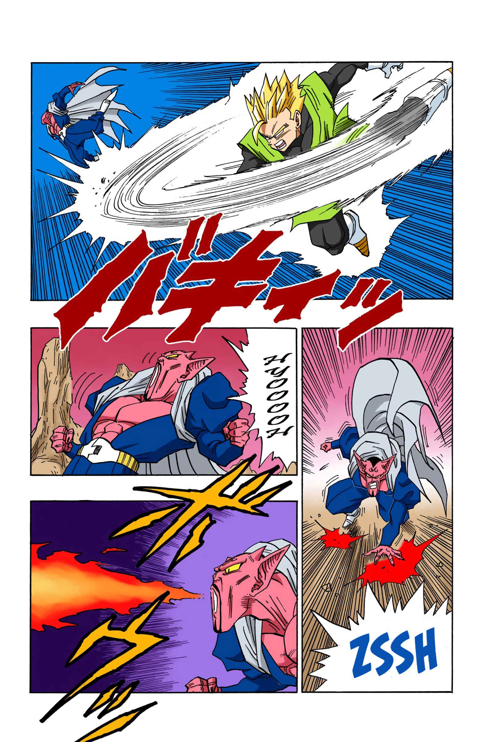 Page 2 Chapter 455 Dragon Ball (Official Colored)
