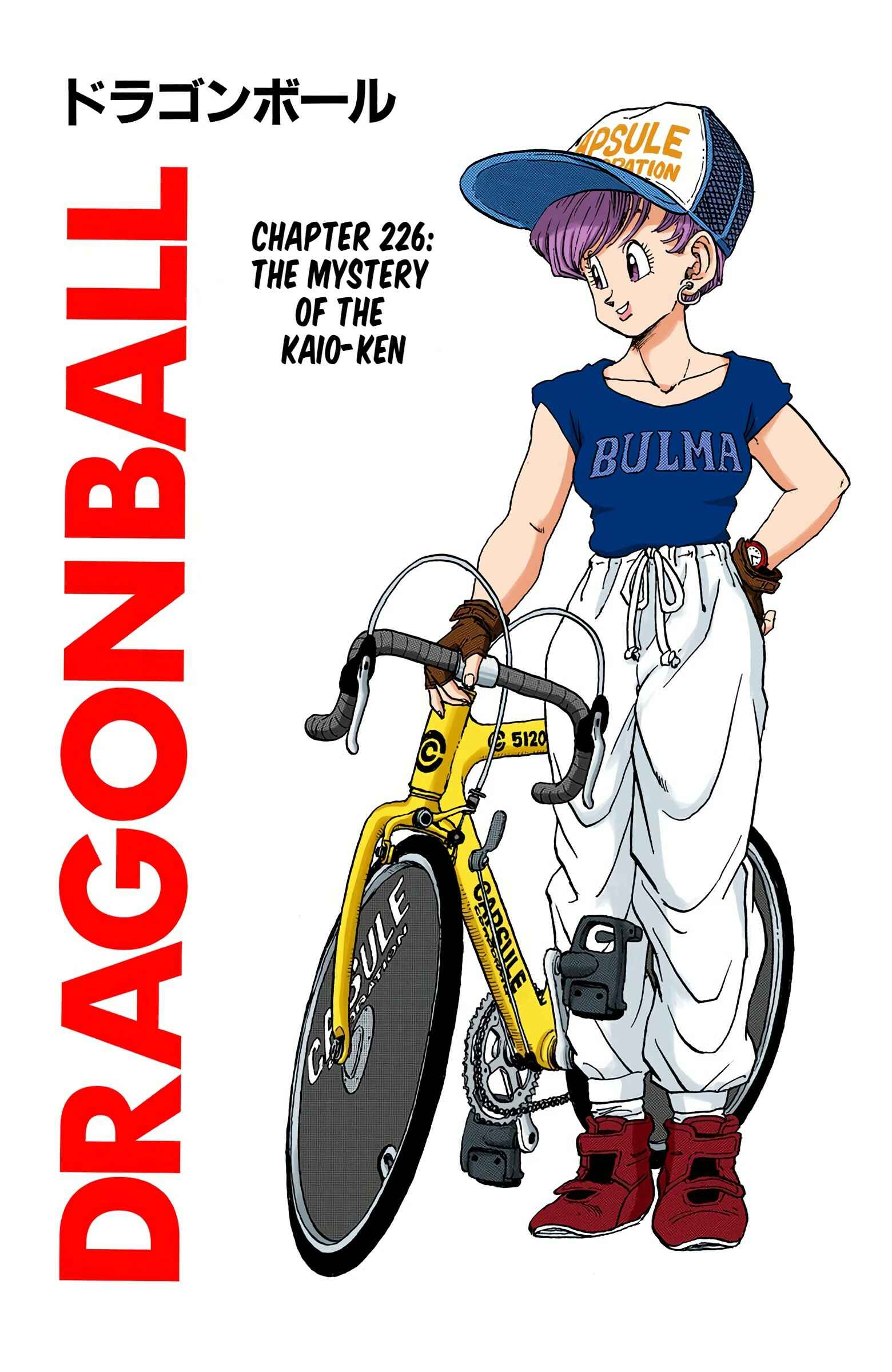 Page 1 Chapter 226 Dragon Ball (Official Colored)