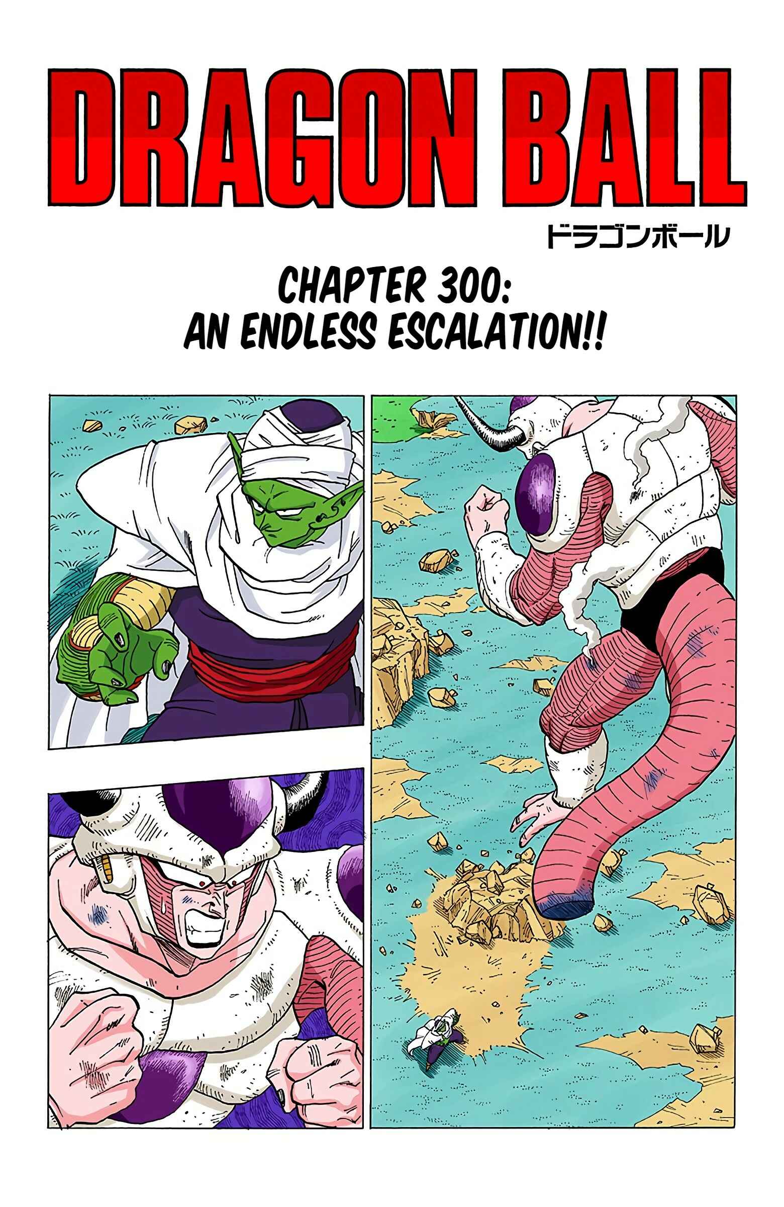 Page 1 Chapter 301 Dragon Ball (Official Colored)