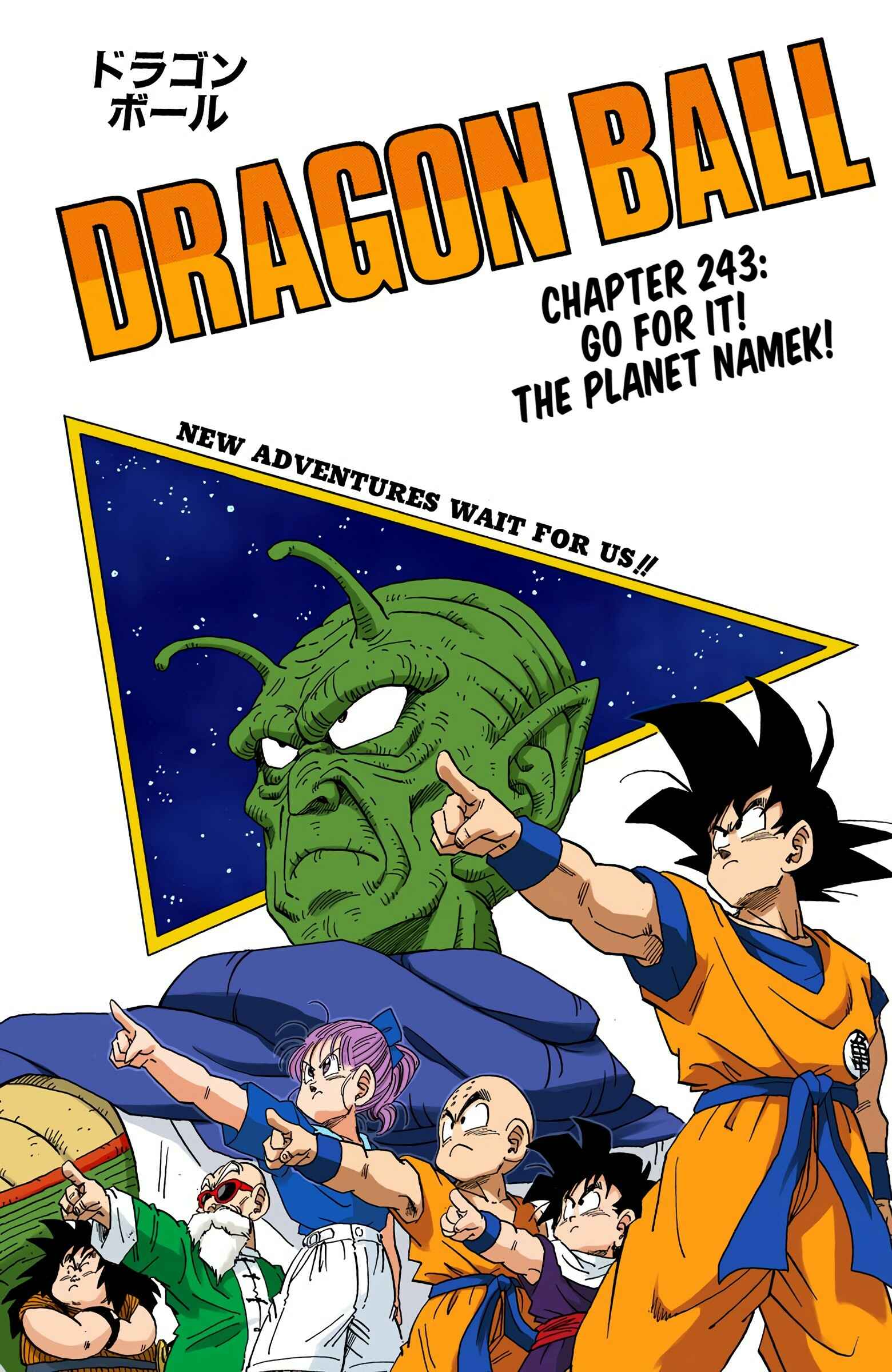 Page 1 Chapter 243 Dragon Ball (Official Colored)