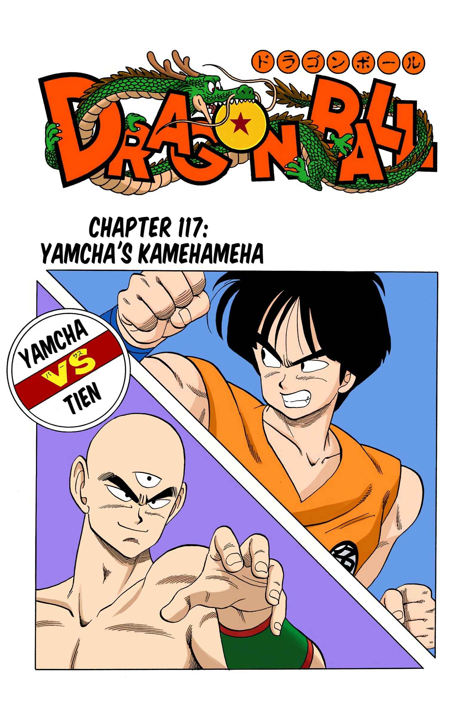 Page 1 Chapter 117 Dragon Ball (Official Colored)