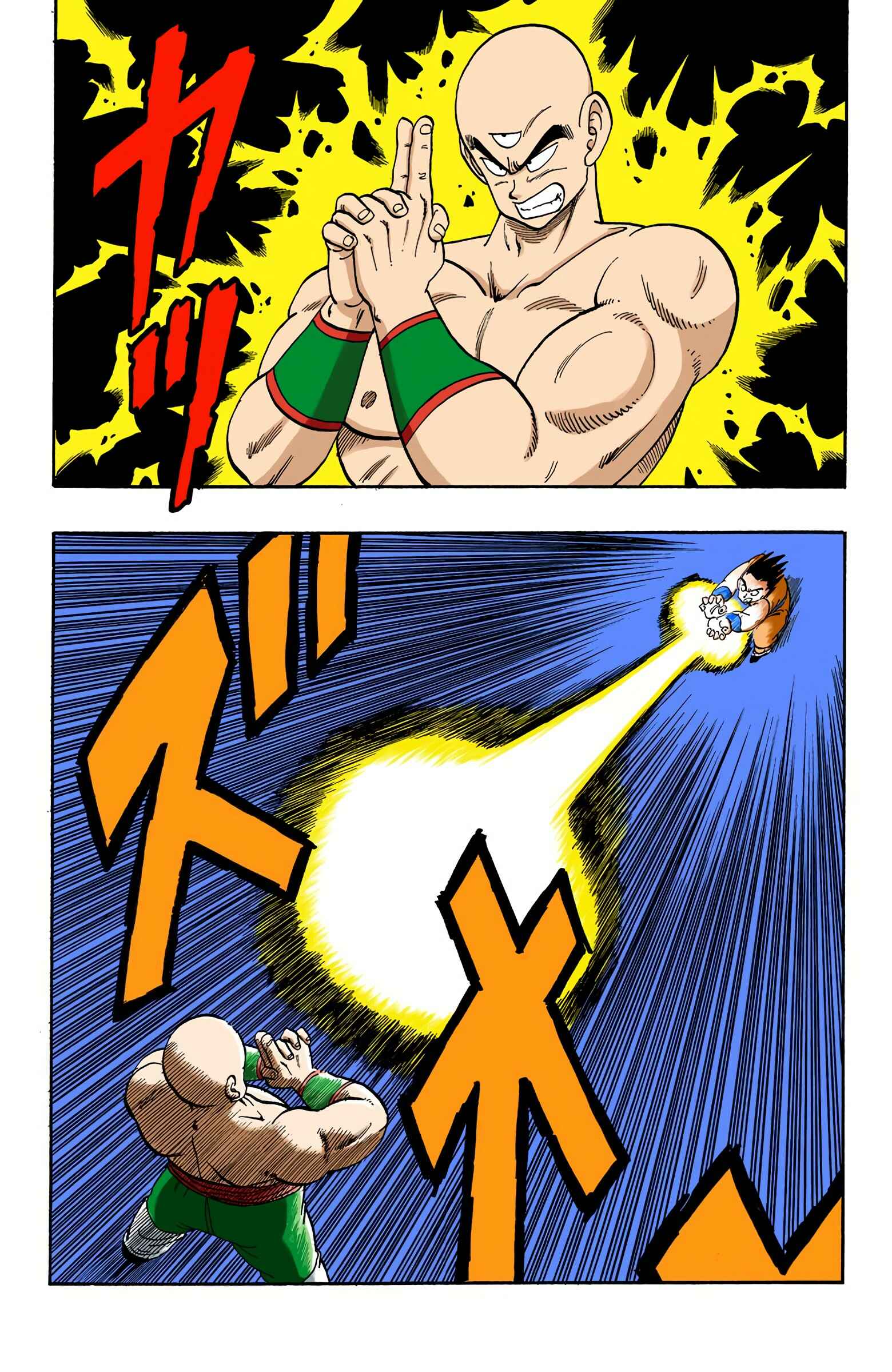 Page 15 Chapter 117 Dragon Ball (Official Colored)