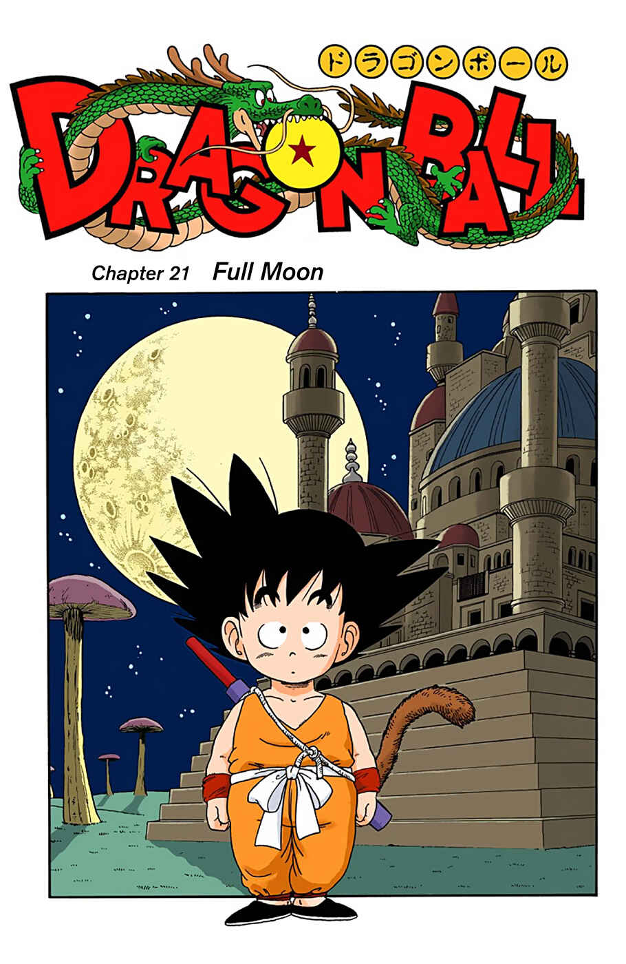 Page 1 Chapter 21 Dragon Ball (Official Colored)