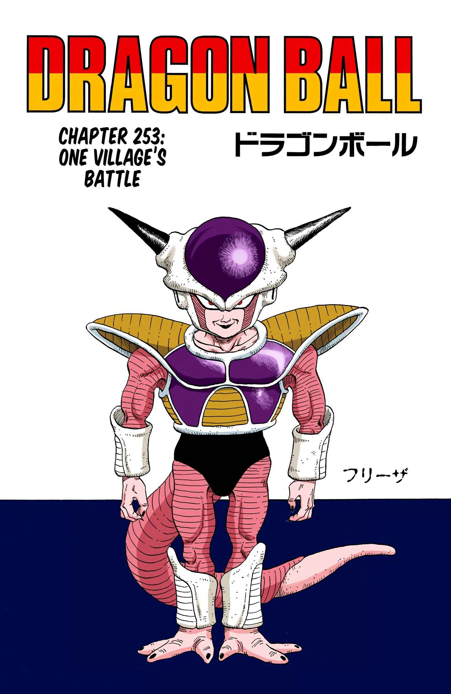 Page 1 Chapter 253 Dragon Ball (Official Colored)