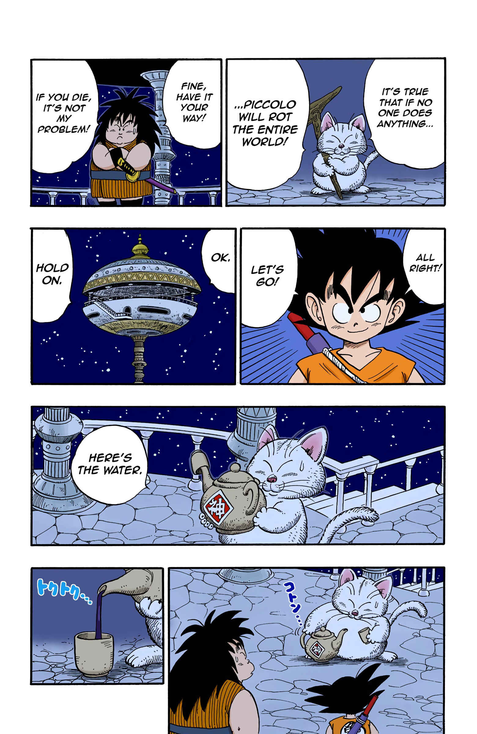 Page 6 Chapter 151 Dragon Ball (Official Colored)