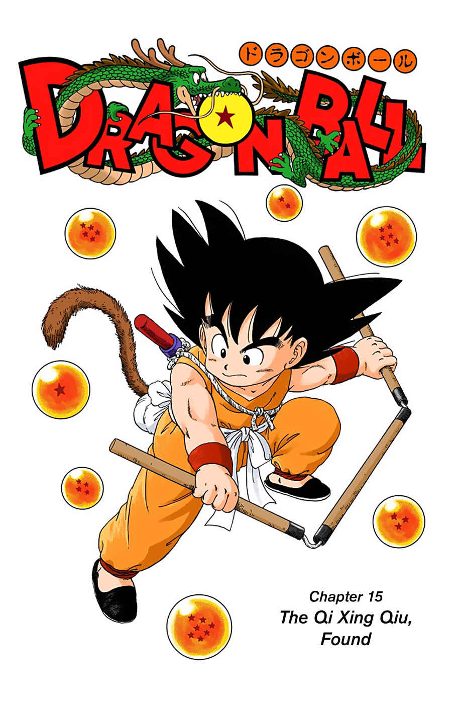 Page 1 Chapter 15 Dragon Ball (Official Colored)