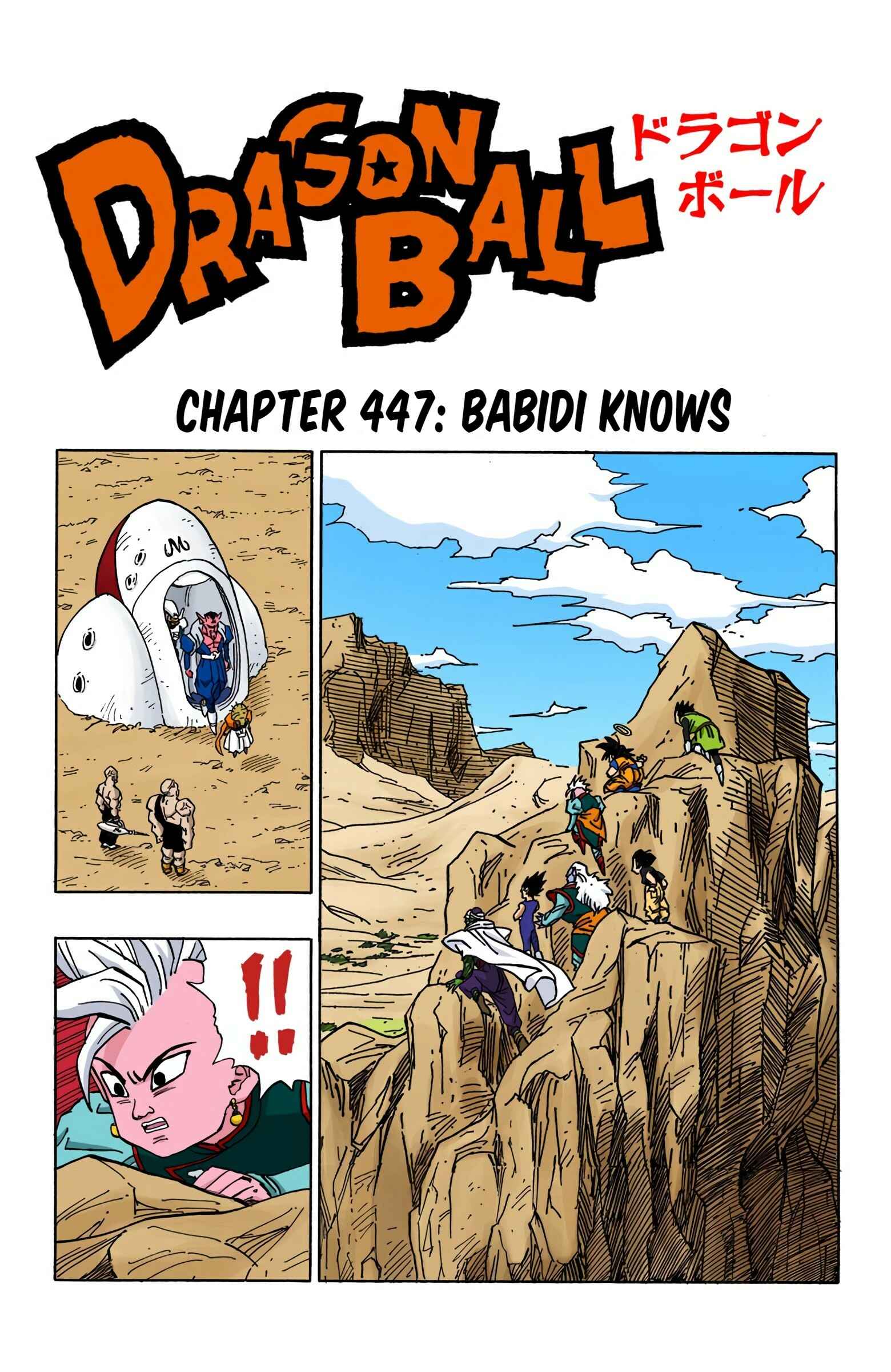 Page 1 Chapter 447 Dragon Ball (Official Colored)
