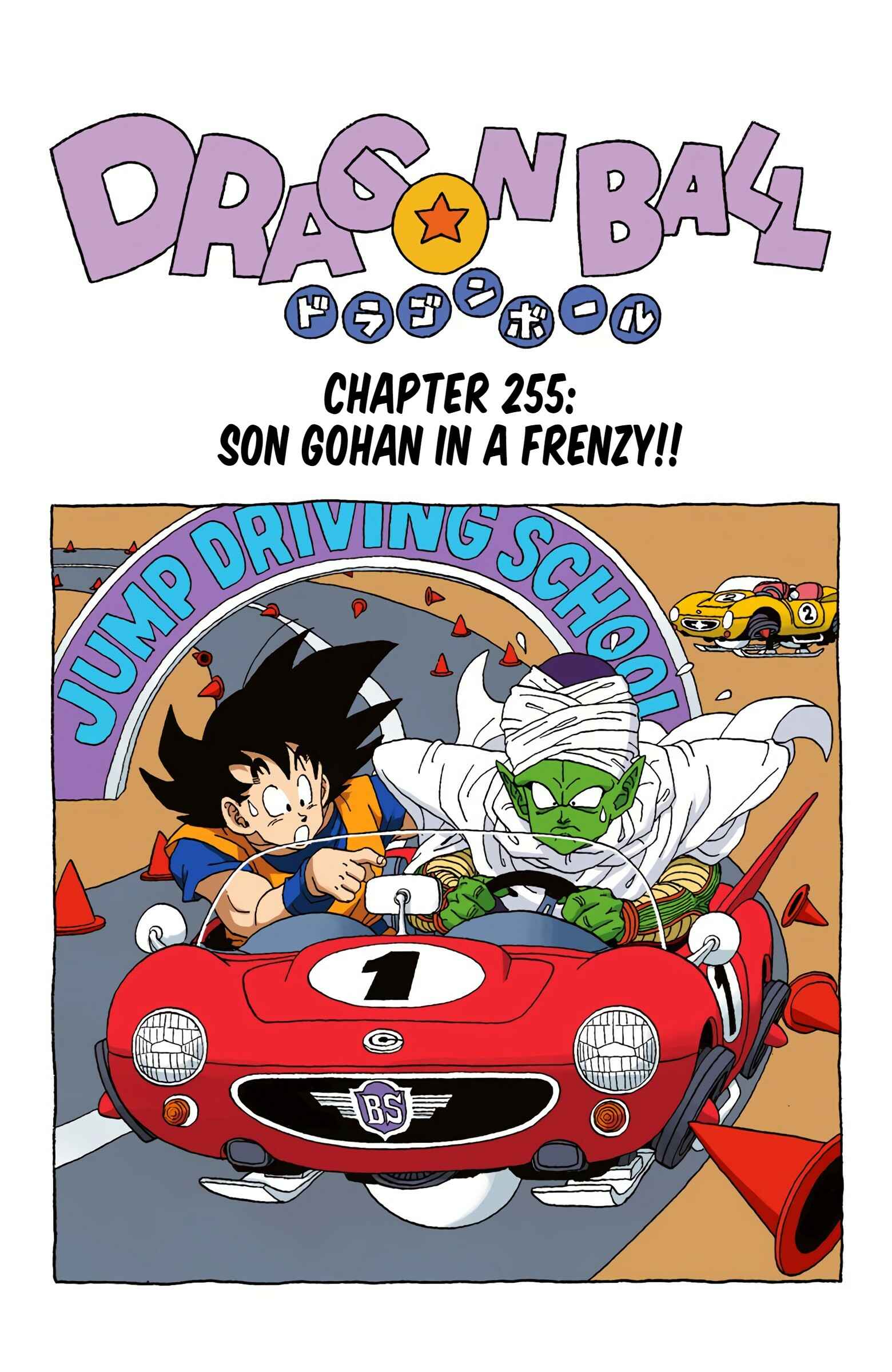 Page 1 Chapter 255 Dragon Ball (Official Colored)