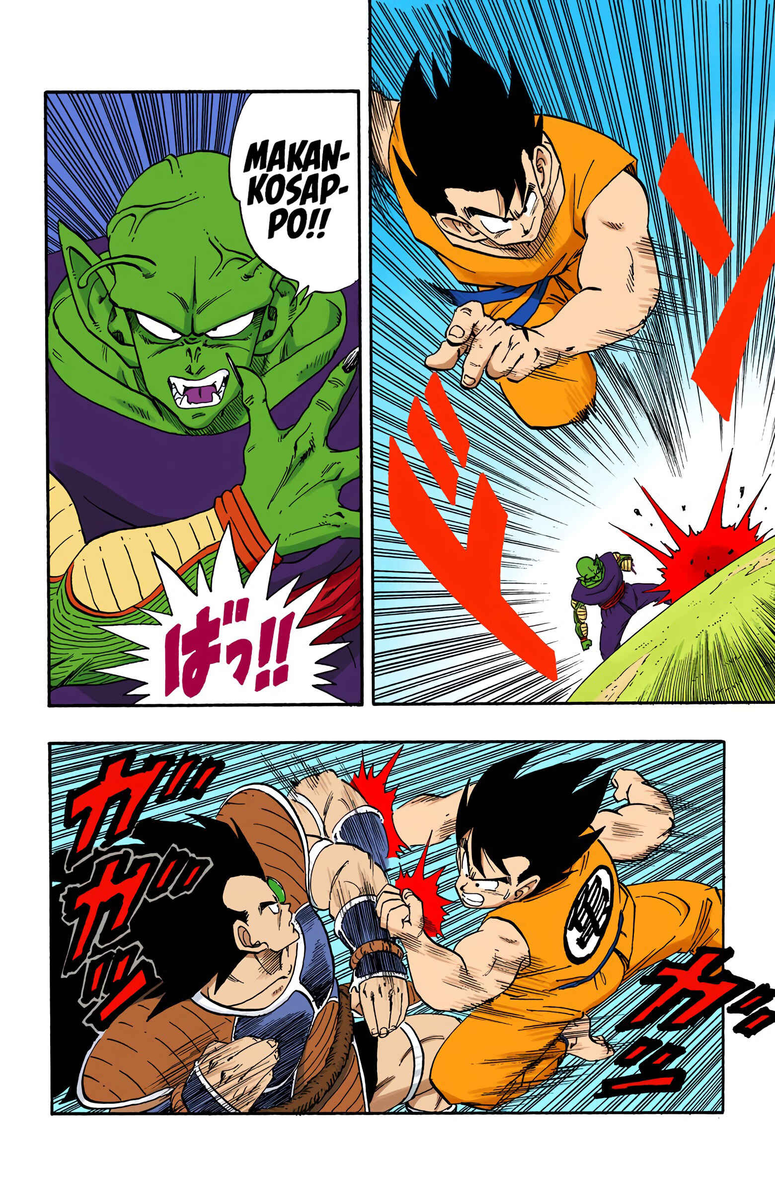 Page 4 Chapter 201 Dragon Ball (Official Colored)
