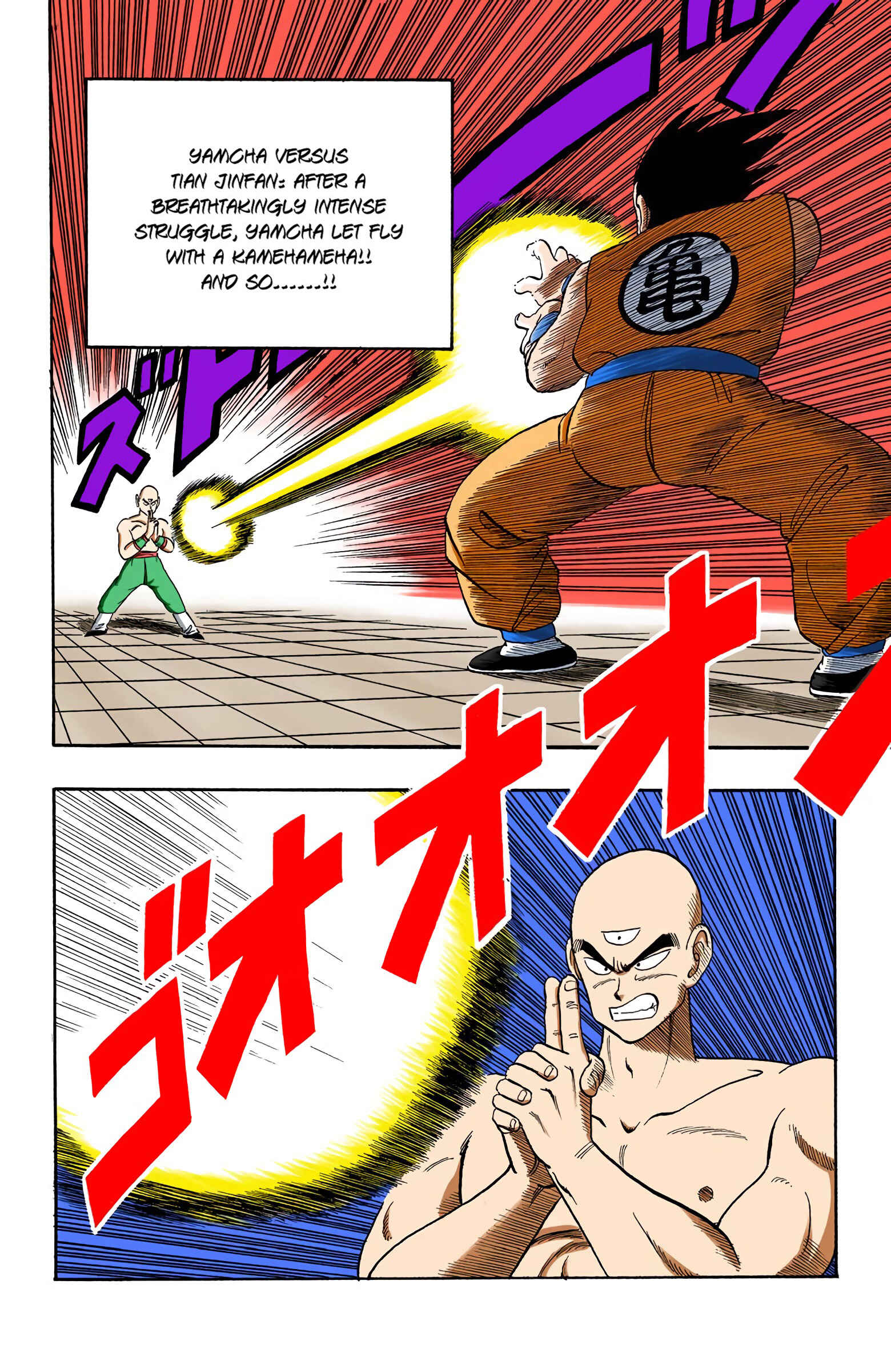 Page 2 Chapter 118 Dragon Ball (Official Colored)