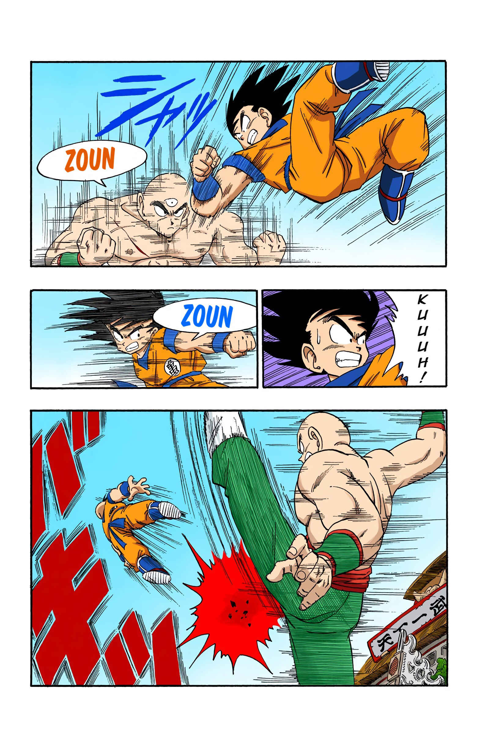 Page 7 Chapter 177 Dragon Ball (Official Colored)