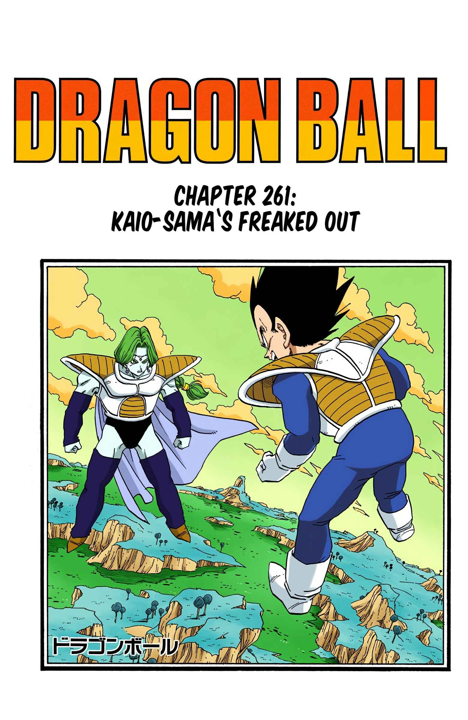 Page 1 Chapter 261 Dragon Ball (Official Colored)