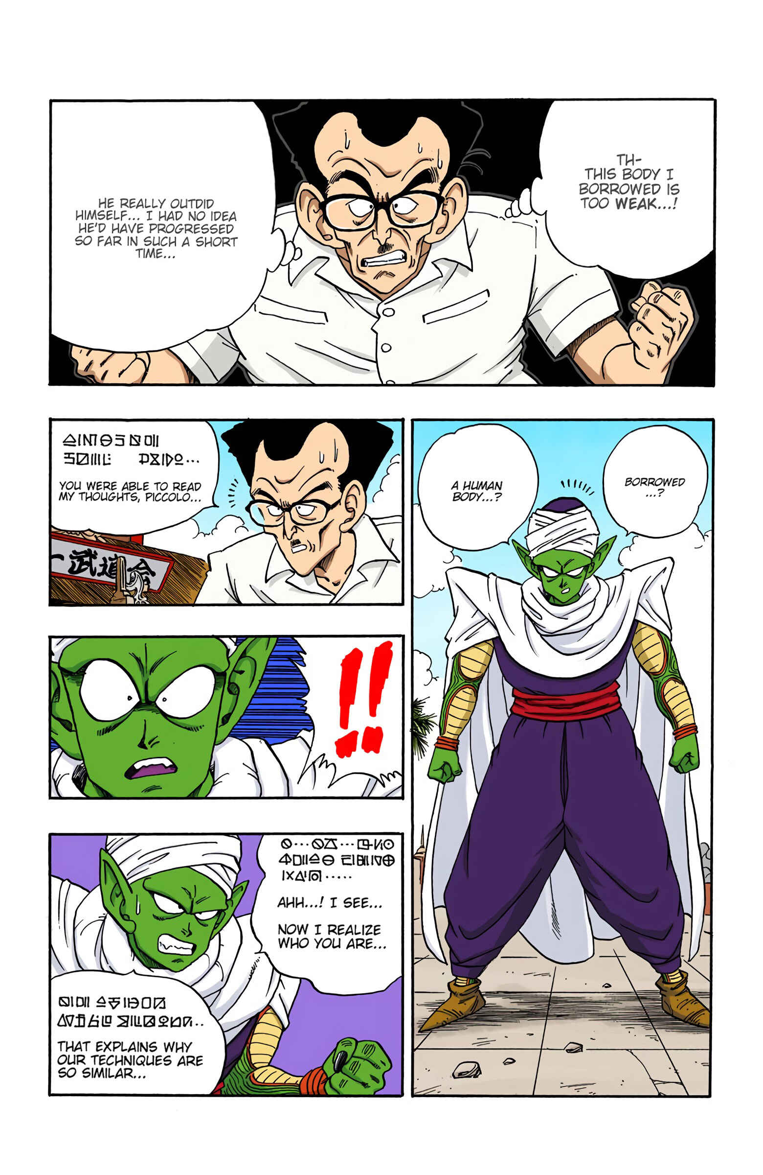 Page 3 Chapter 181 Dragon Ball (Official Colored)