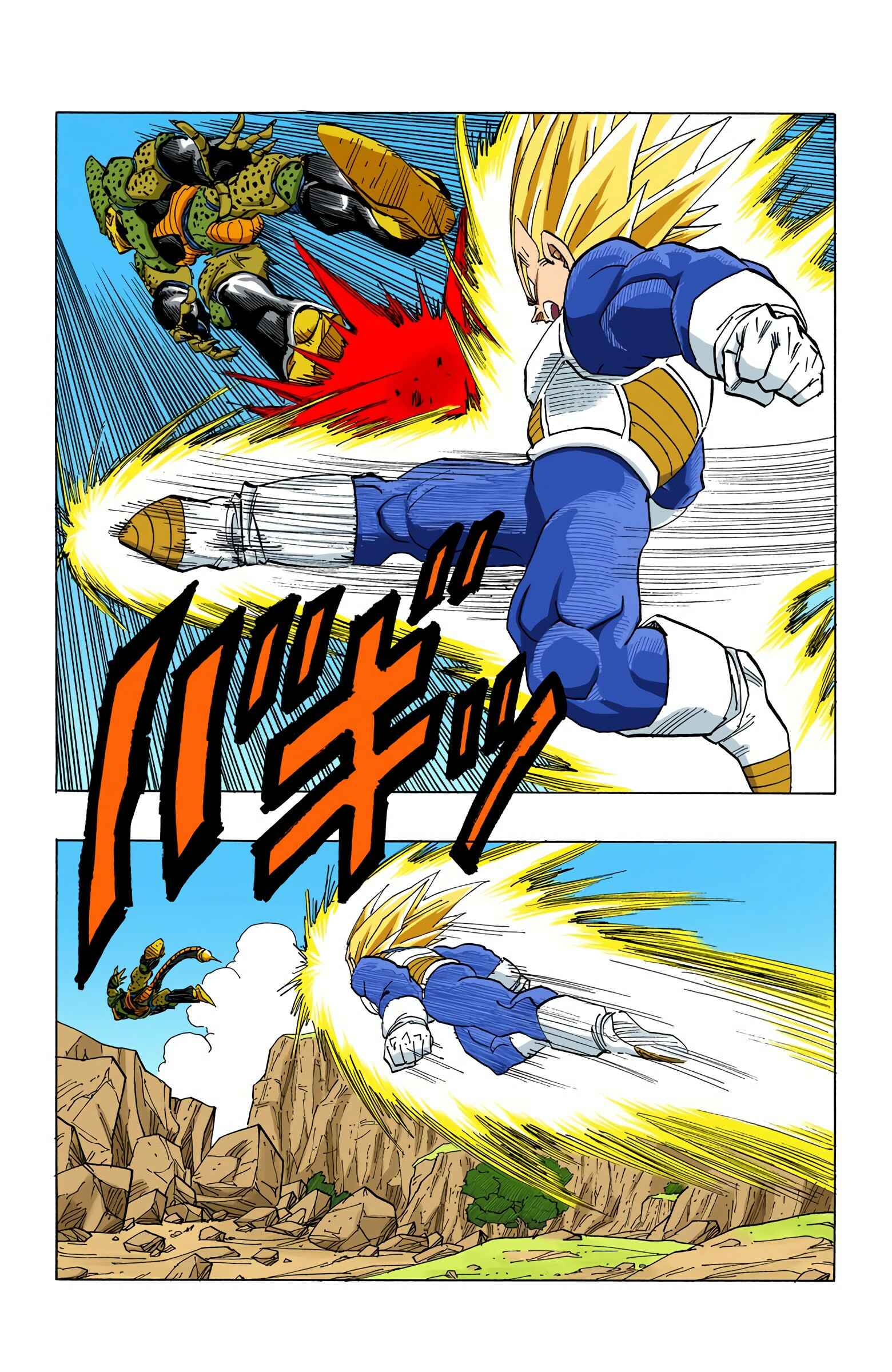 Page 5 Chapter 379 Dragon Ball (Official Colored)
