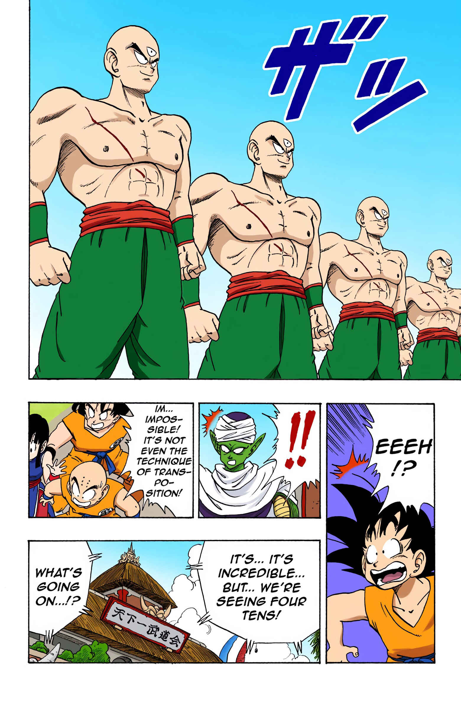 Page 7 Chapter 178 Dragon Ball (Official Colored)