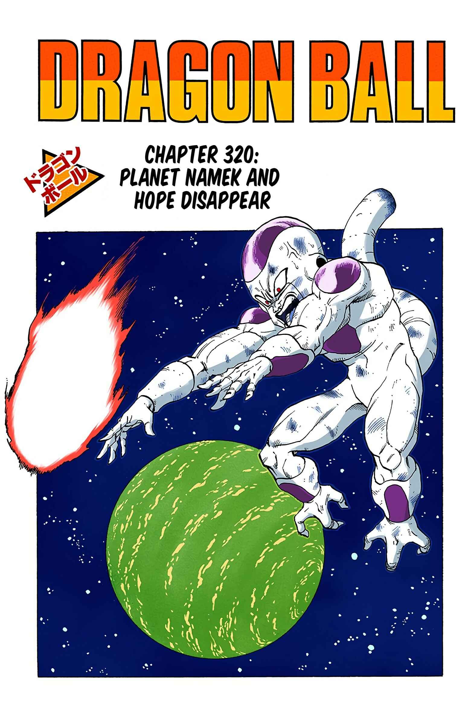 Page 1 Chapter 320 Dragon Ball (Official Colored)