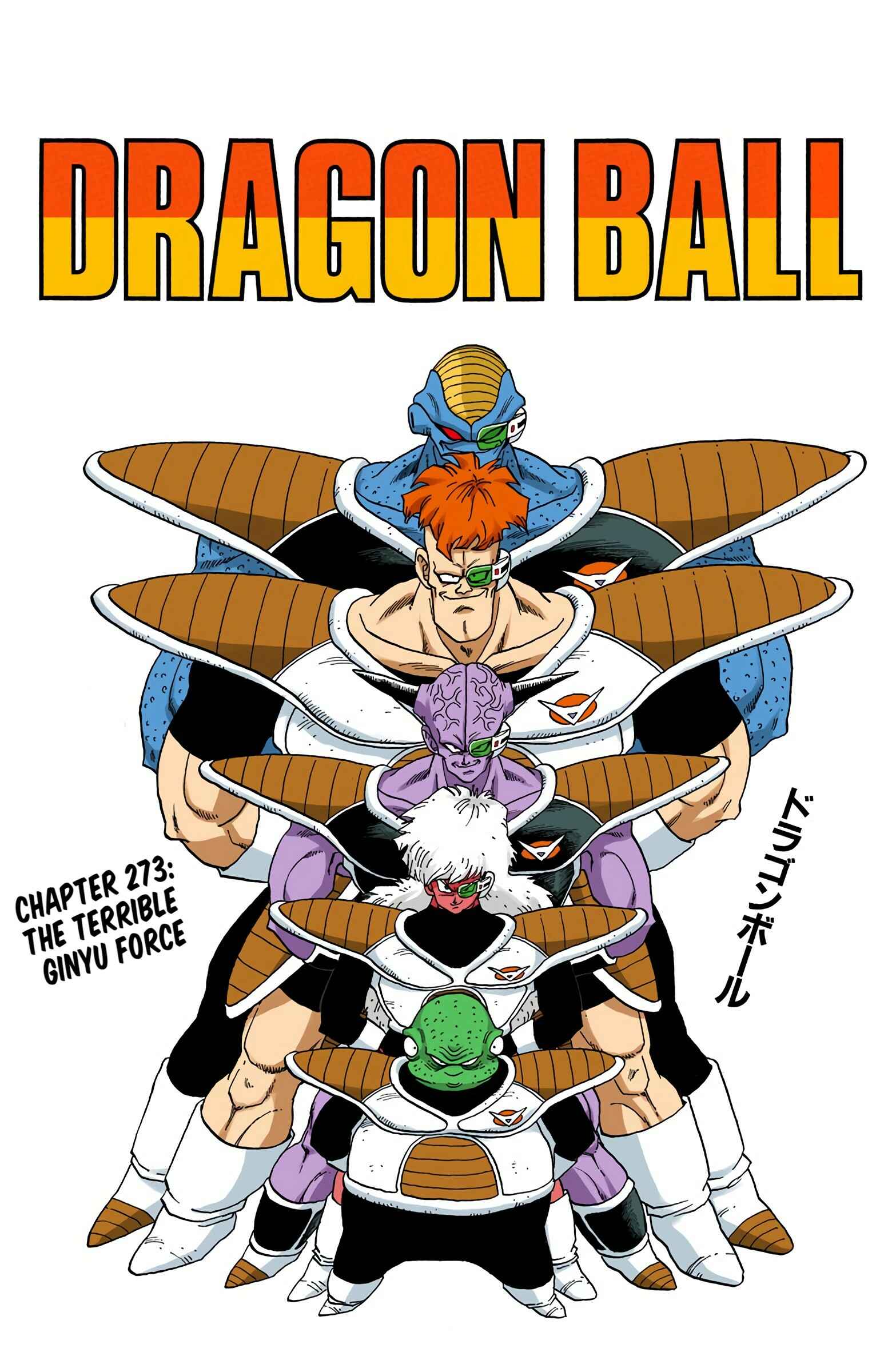 Page 1 Chapter 273 Dragon Ball (Official Colored)