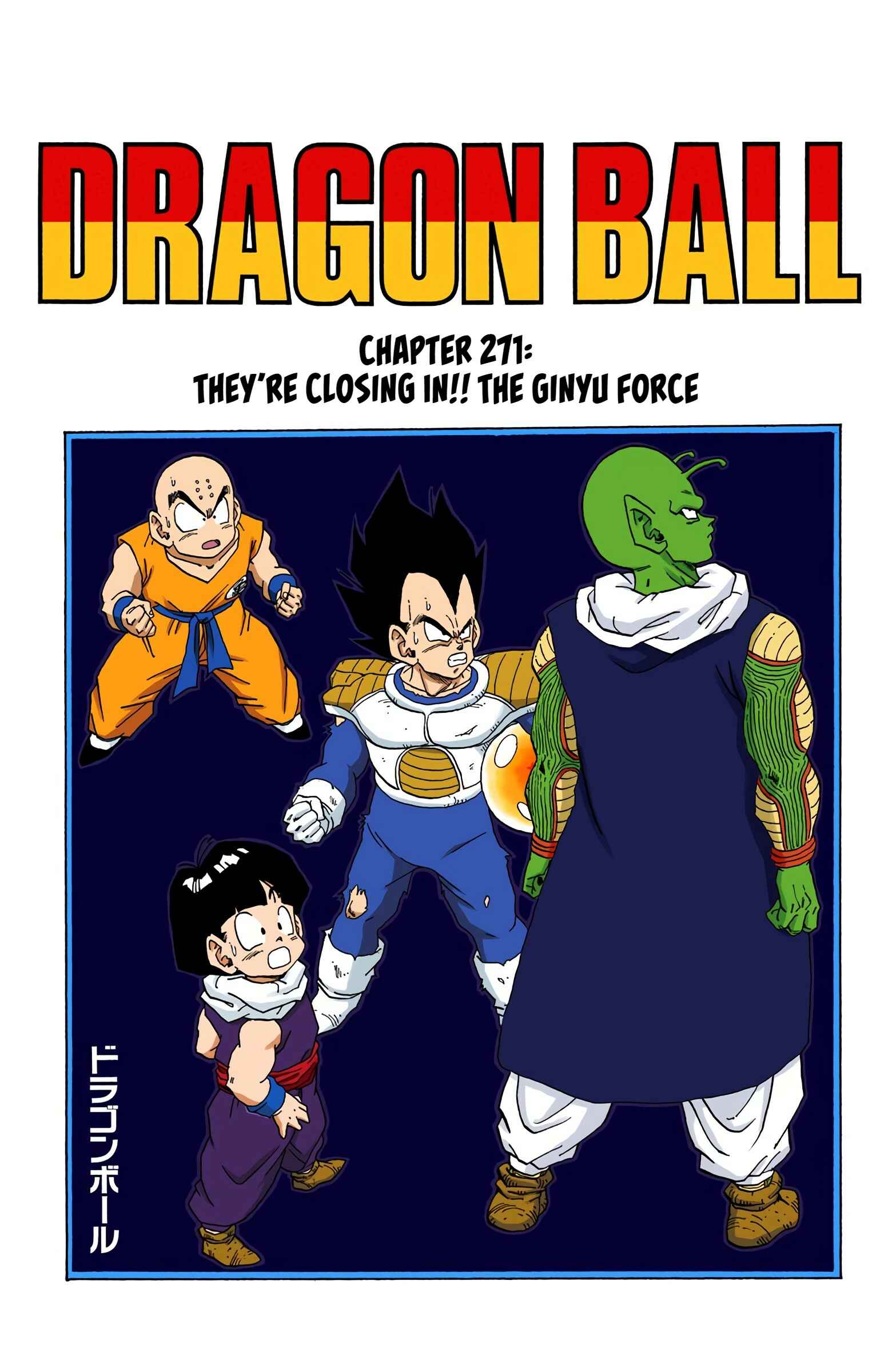 Page 1 Chapter 271 Dragon Ball (Official Colored)