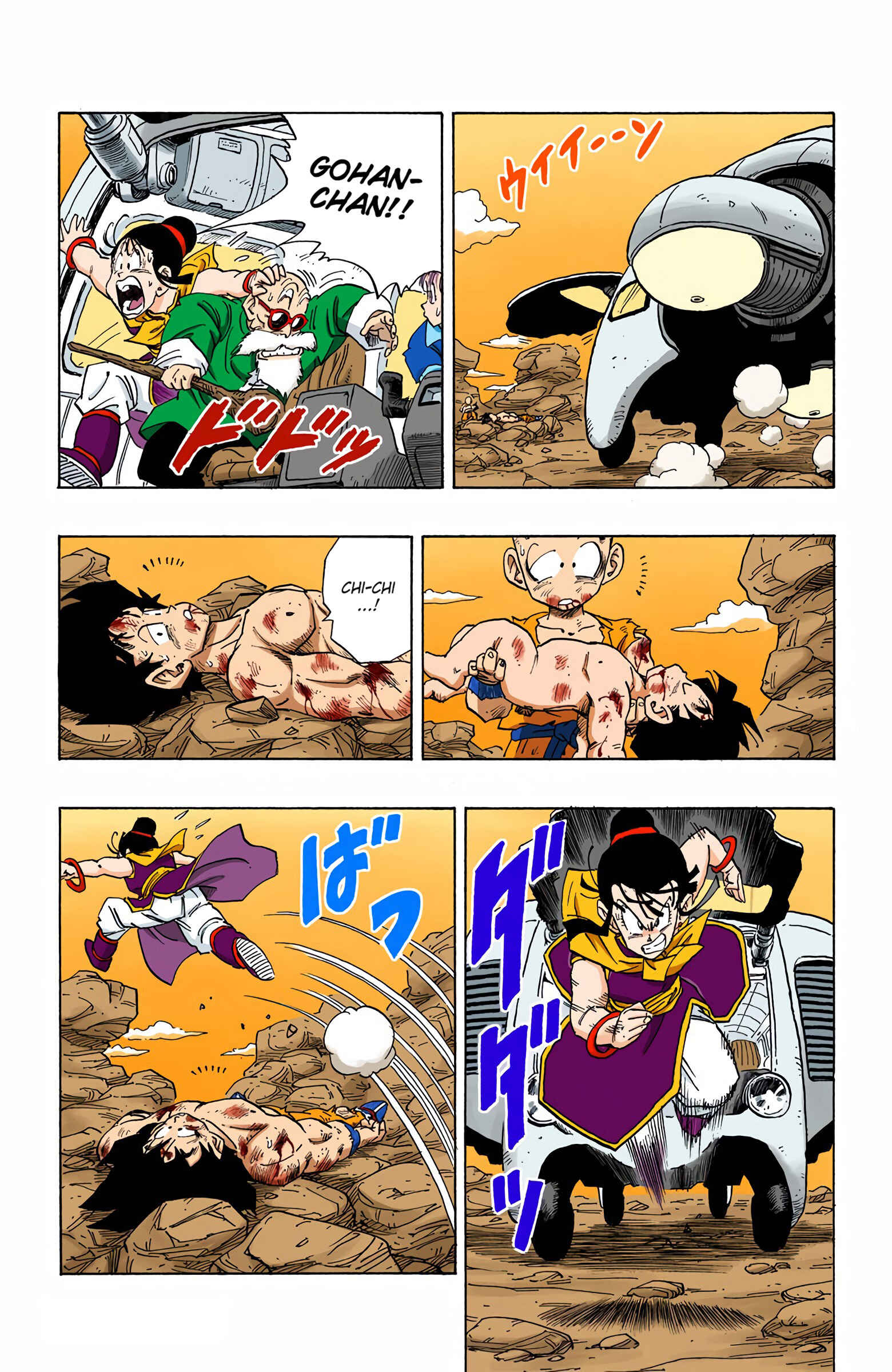 Page 3 Chapter 242 Dragon Ball (Official Colored)
