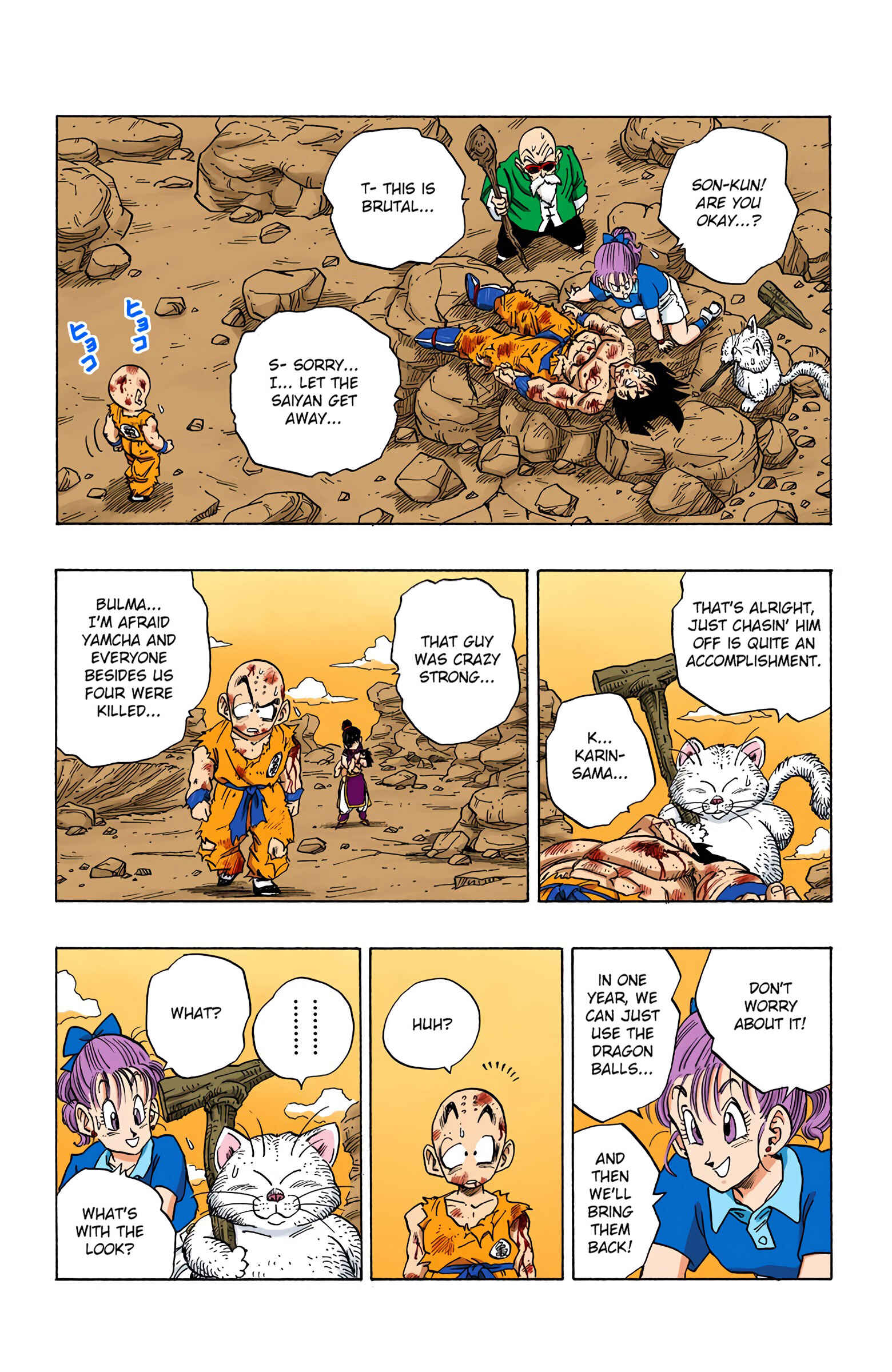 Page 5 Chapter 242 Dragon Ball (Official Colored)