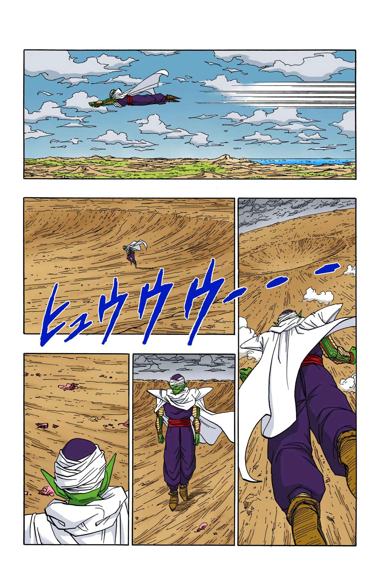 Page 6 Chapter 468 Dragon Ball (Official Colored)