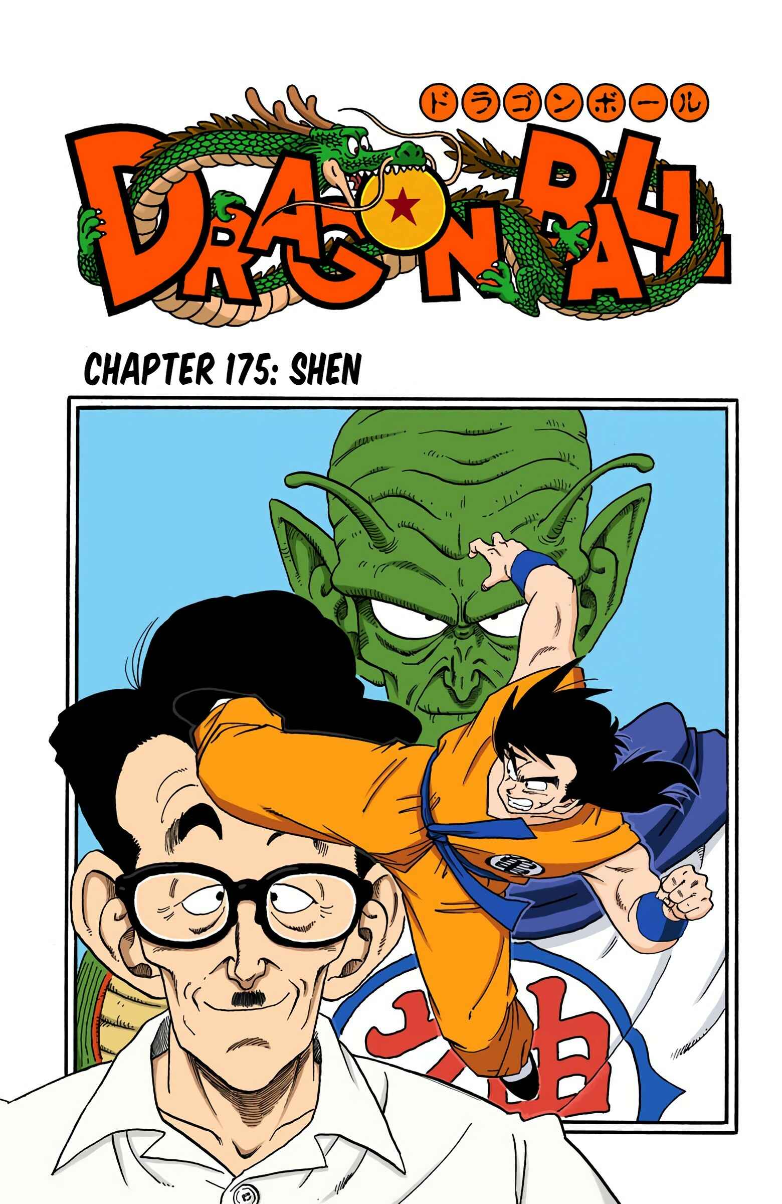 Page 1 Chapter 175 Dragon Ball (Official Colored)