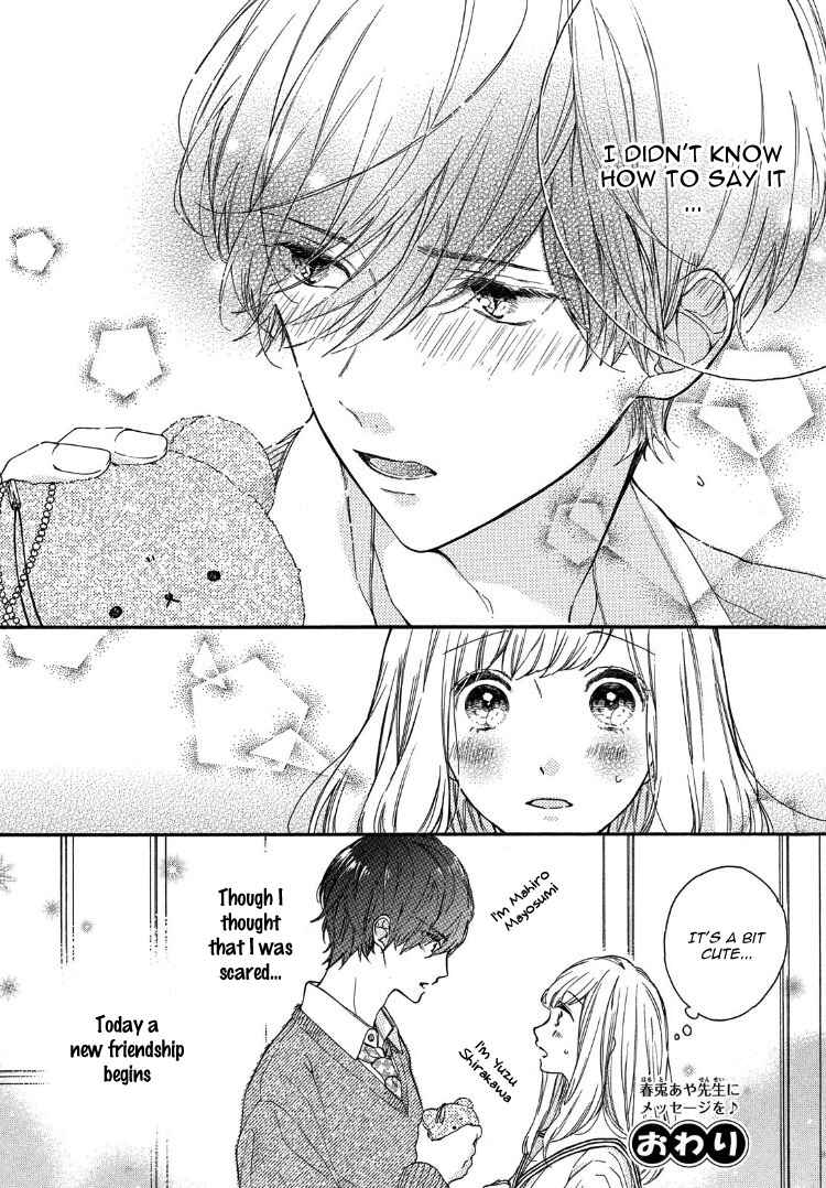 Page 12 Chapter Unknown_473a The Cute Reason You Look at Me