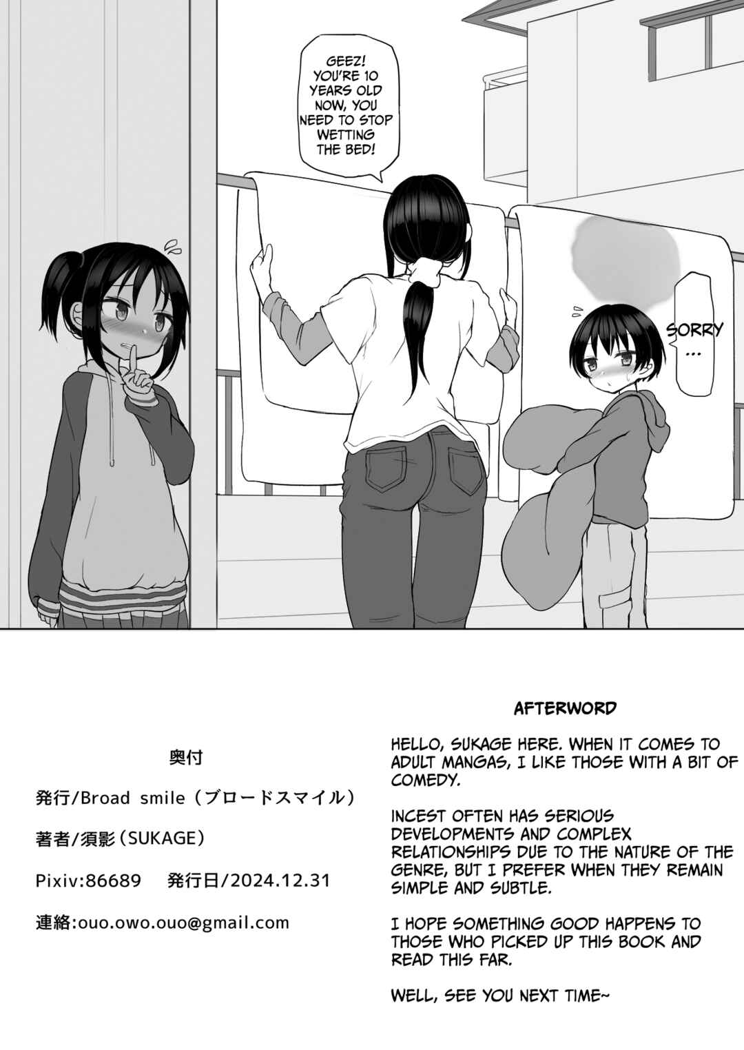 Page 17 Chapter Unknown_dccb Secret Sibling Sex