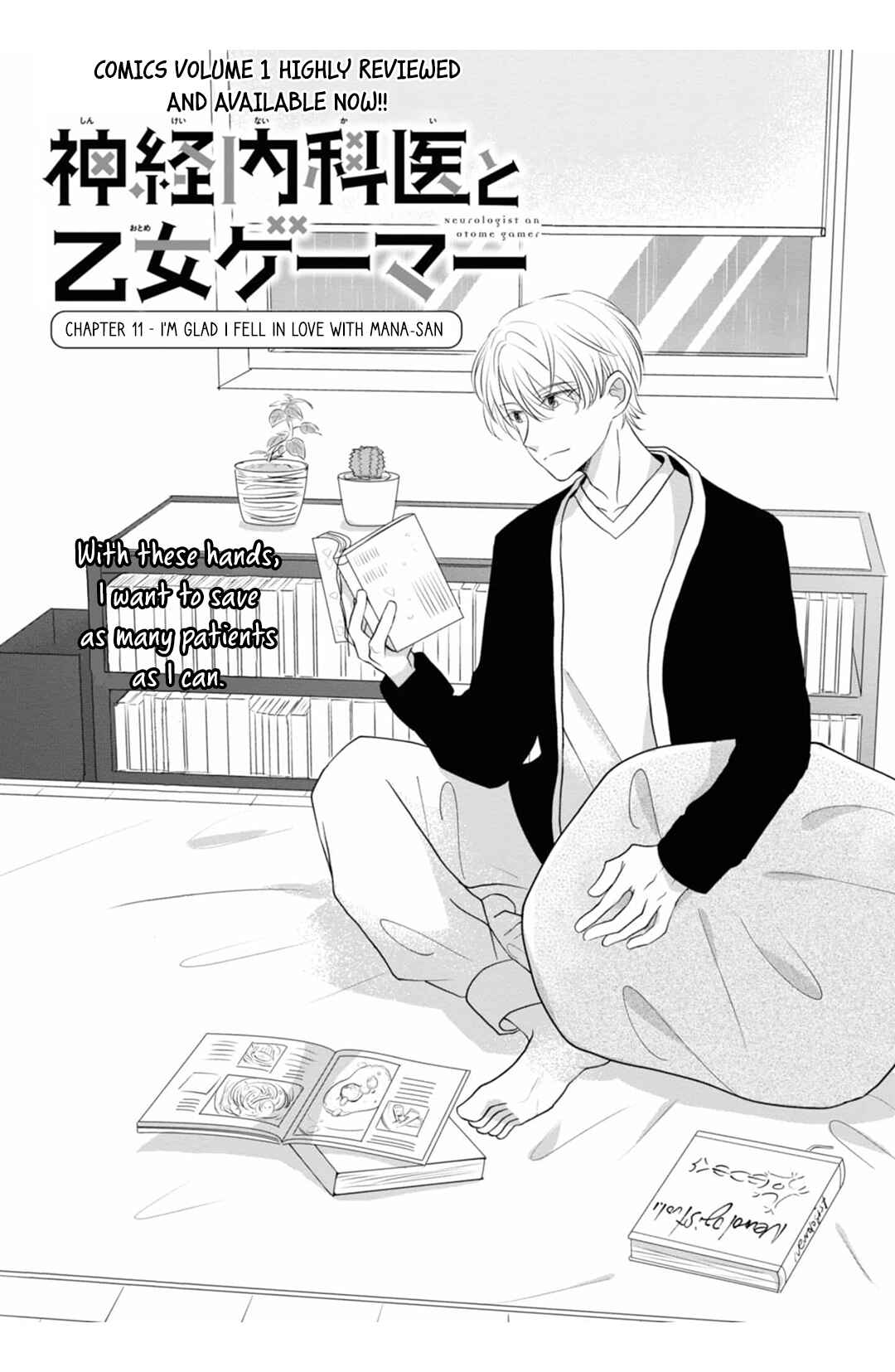 Page 1 Chapter 11 Shinkei Naikai to Otome Gamer