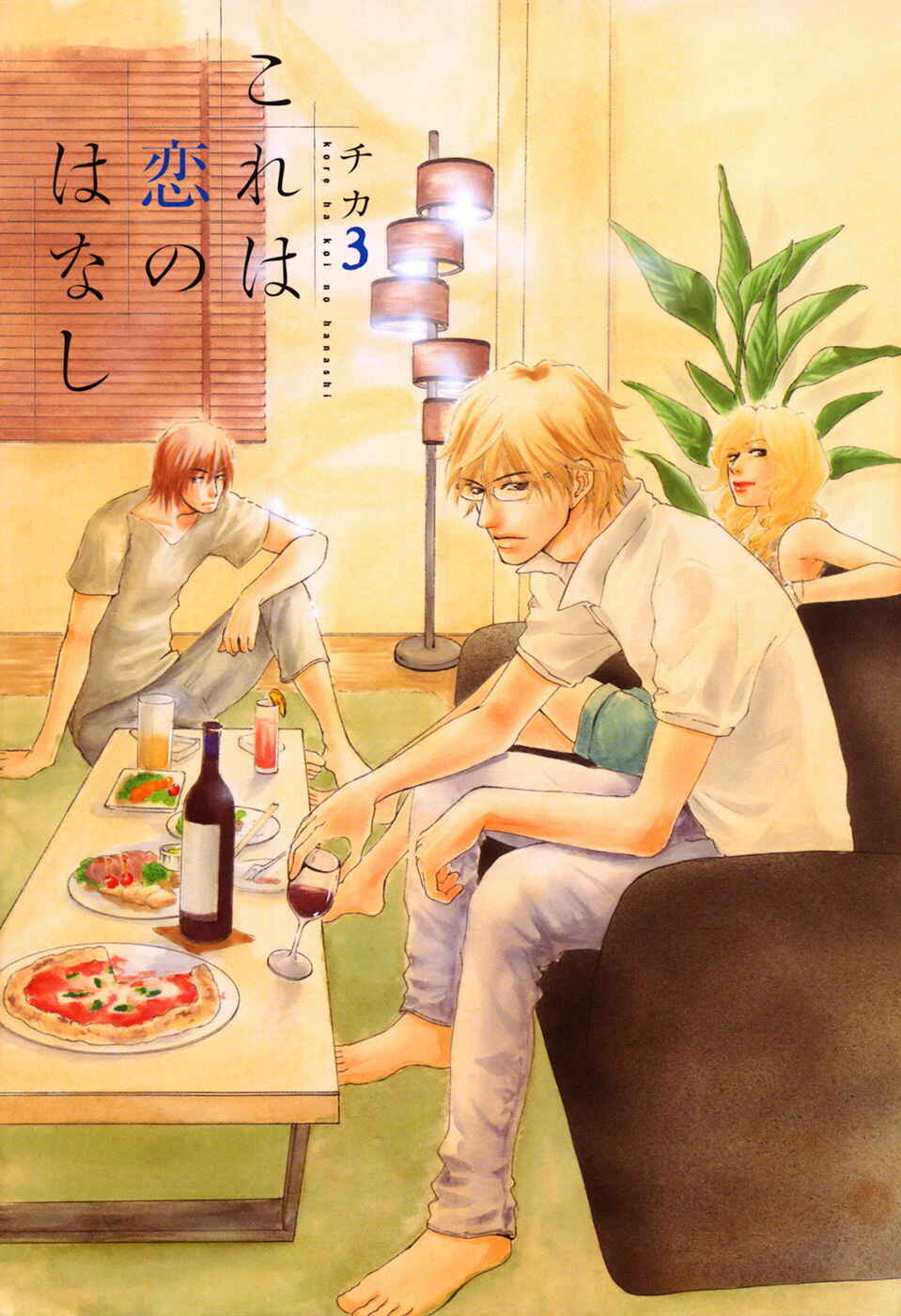 Page 3 Chapter 9 Kore wa Koi no Hanashi